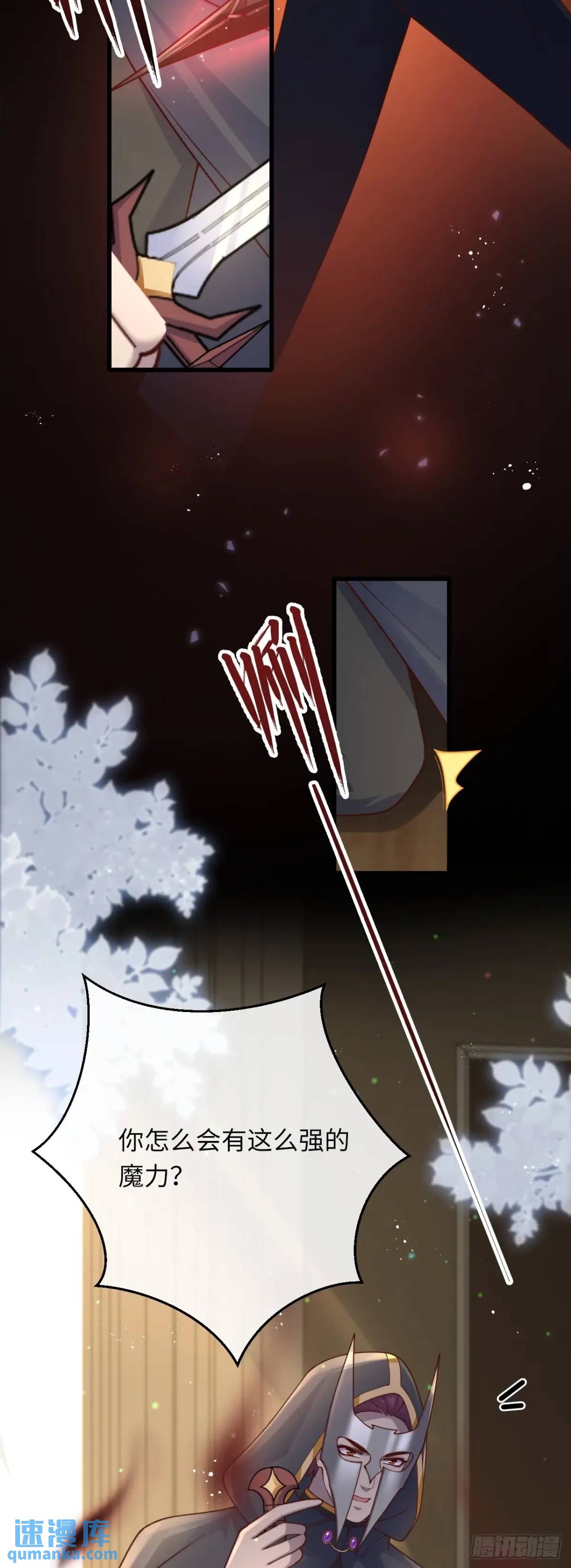 029 面具之下-第29话