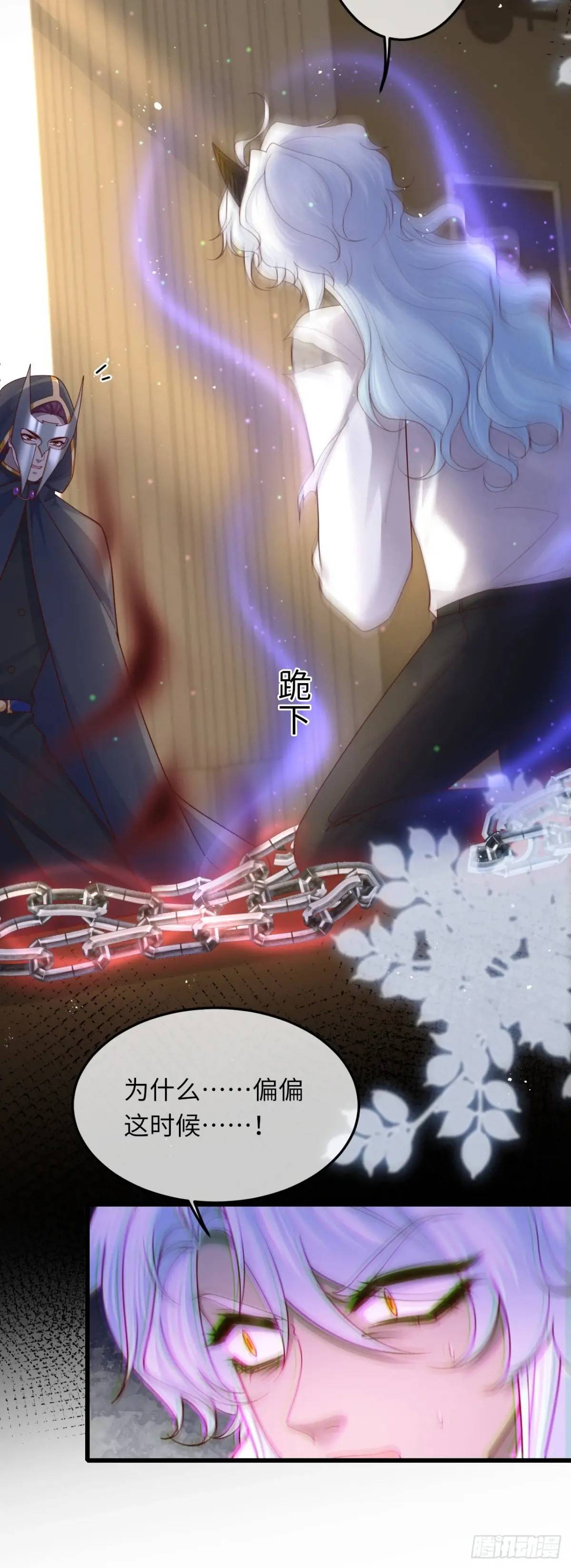 029 面具之下-第29话