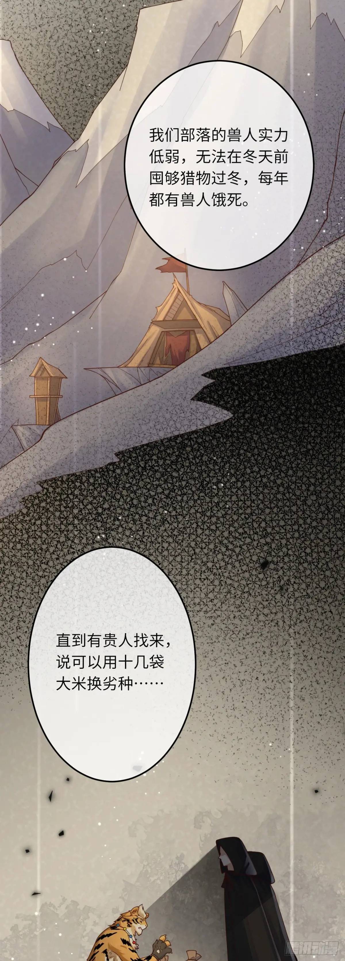 029 面具之下-第29话