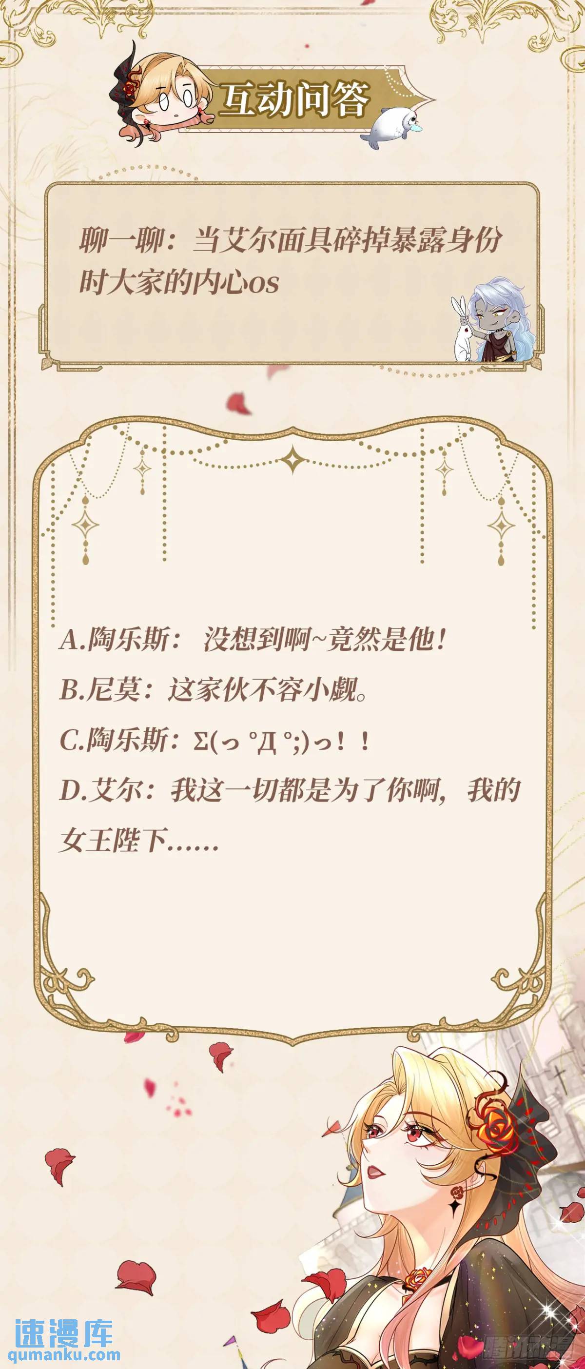 029 面具之下-第29话