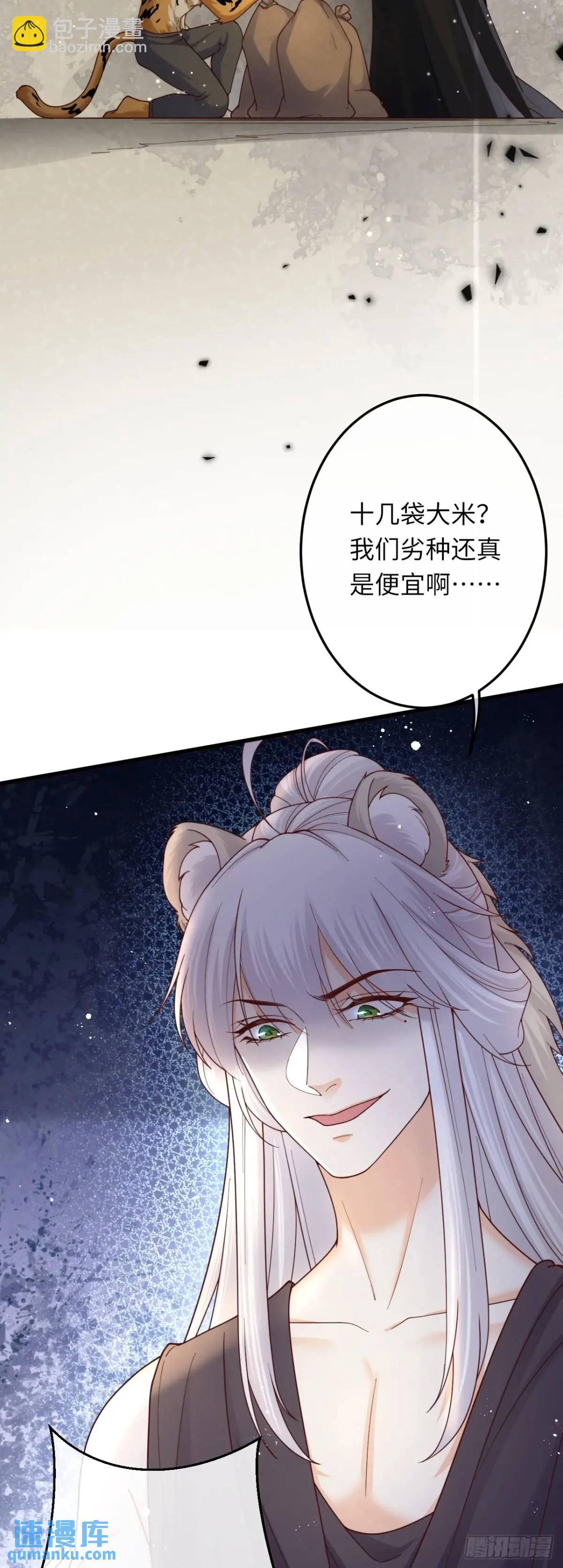 029 面具之下-第29话