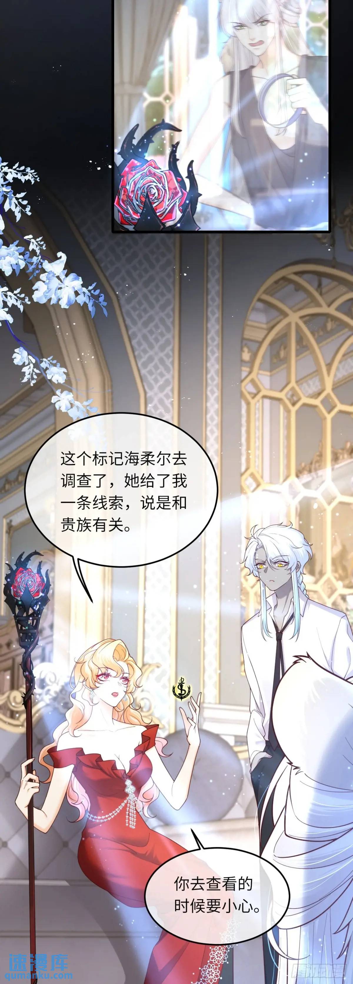 029 面具之下-第29话