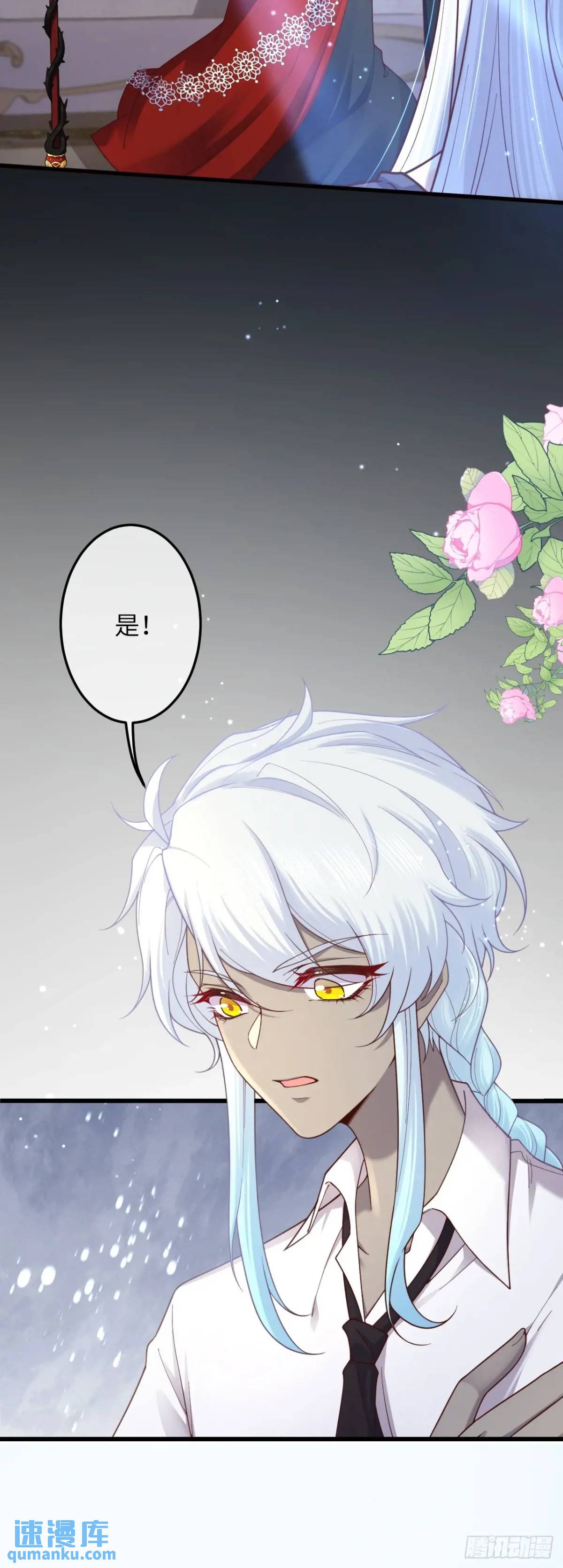 029 面具之下-第29话