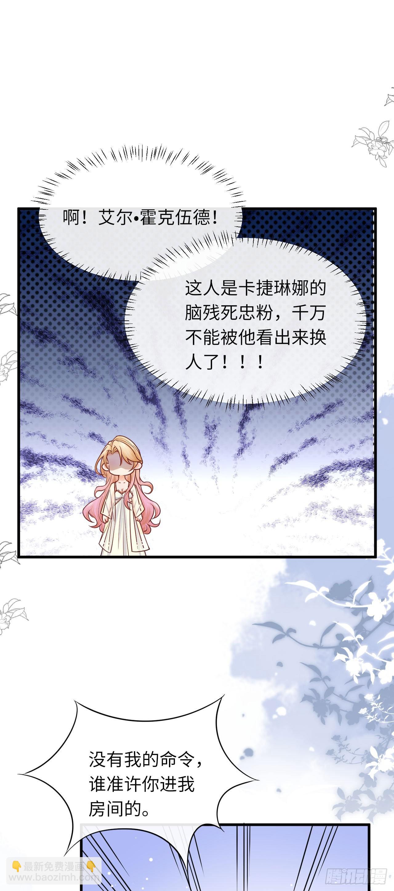 003 忠犬侍卫-第3话