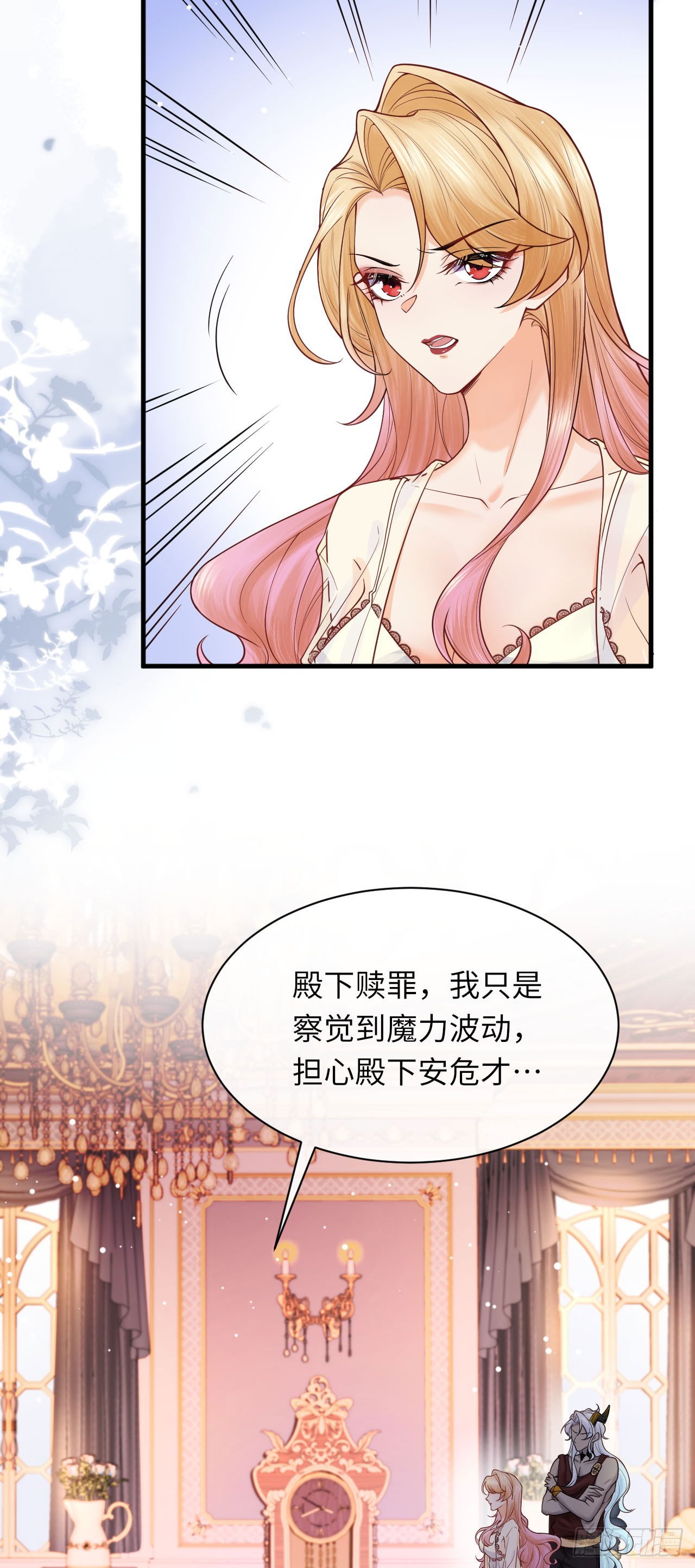 003 忠犬侍卫-第3话