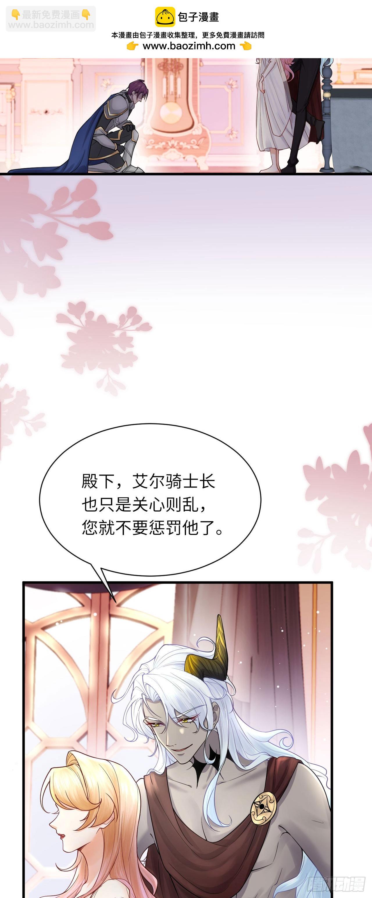 003 忠犬侍卫-第3话