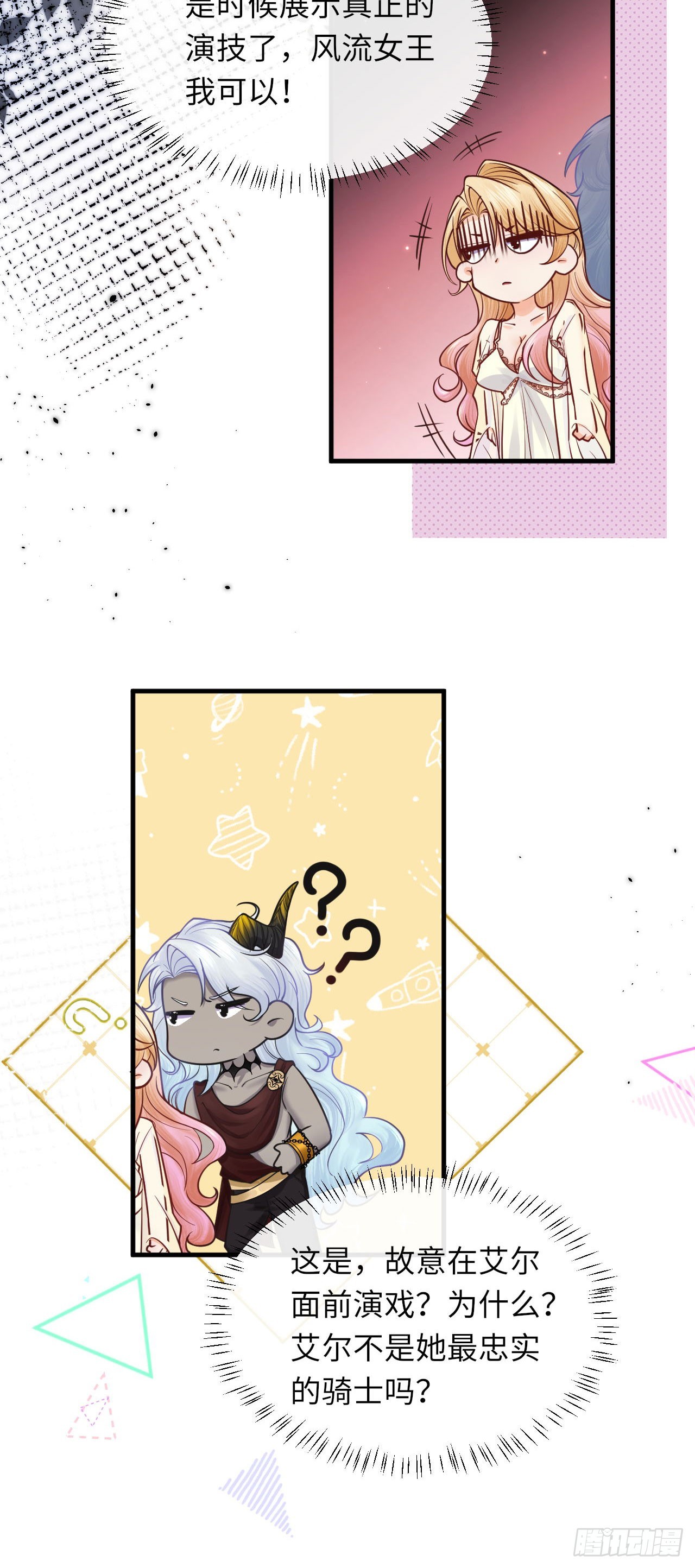 003 忠犬侍卫-第3话