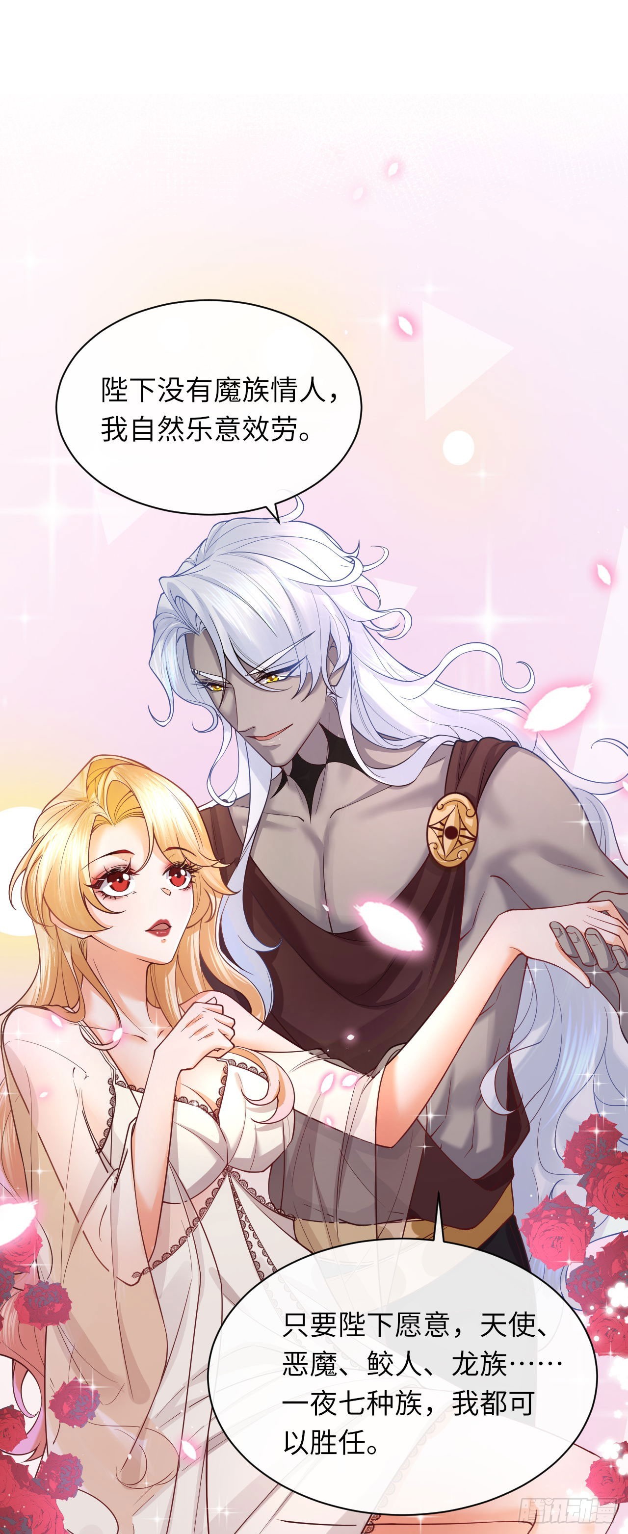 003 忠犬侍卫-第3话