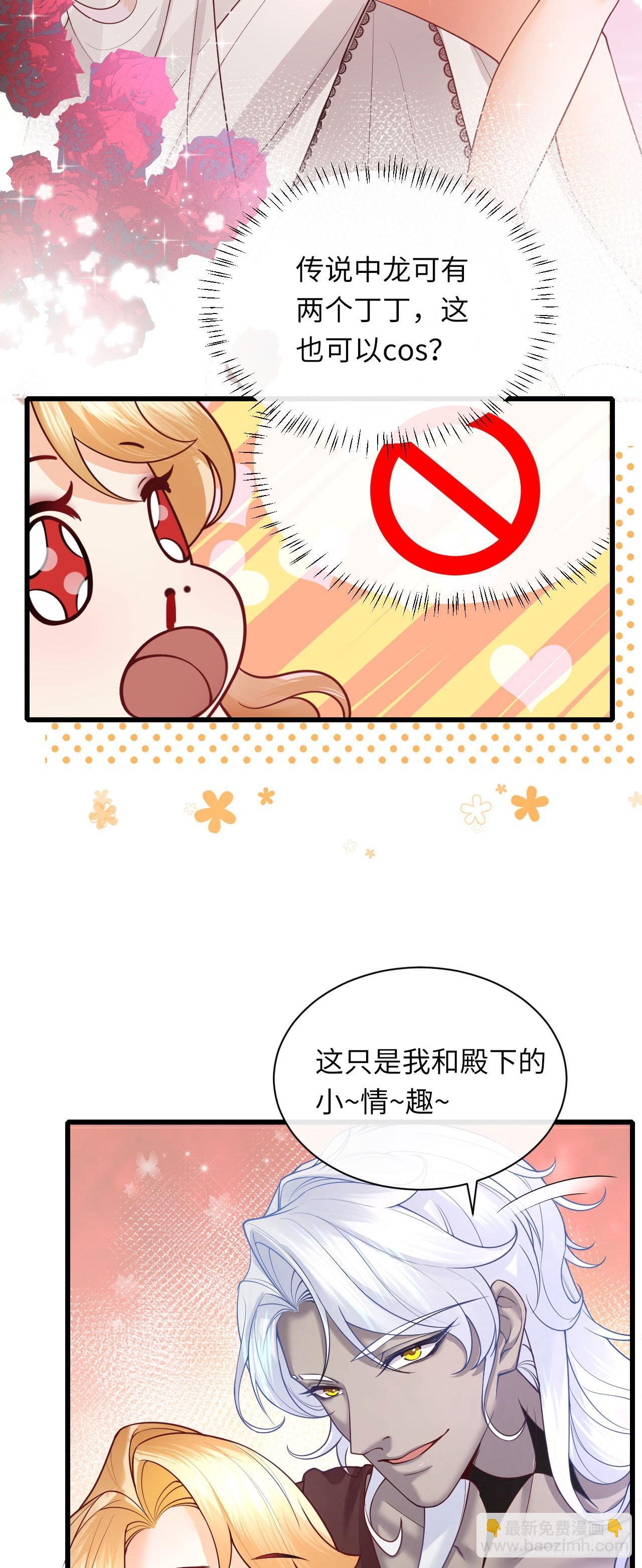 003 忠犬侍卫-第3话