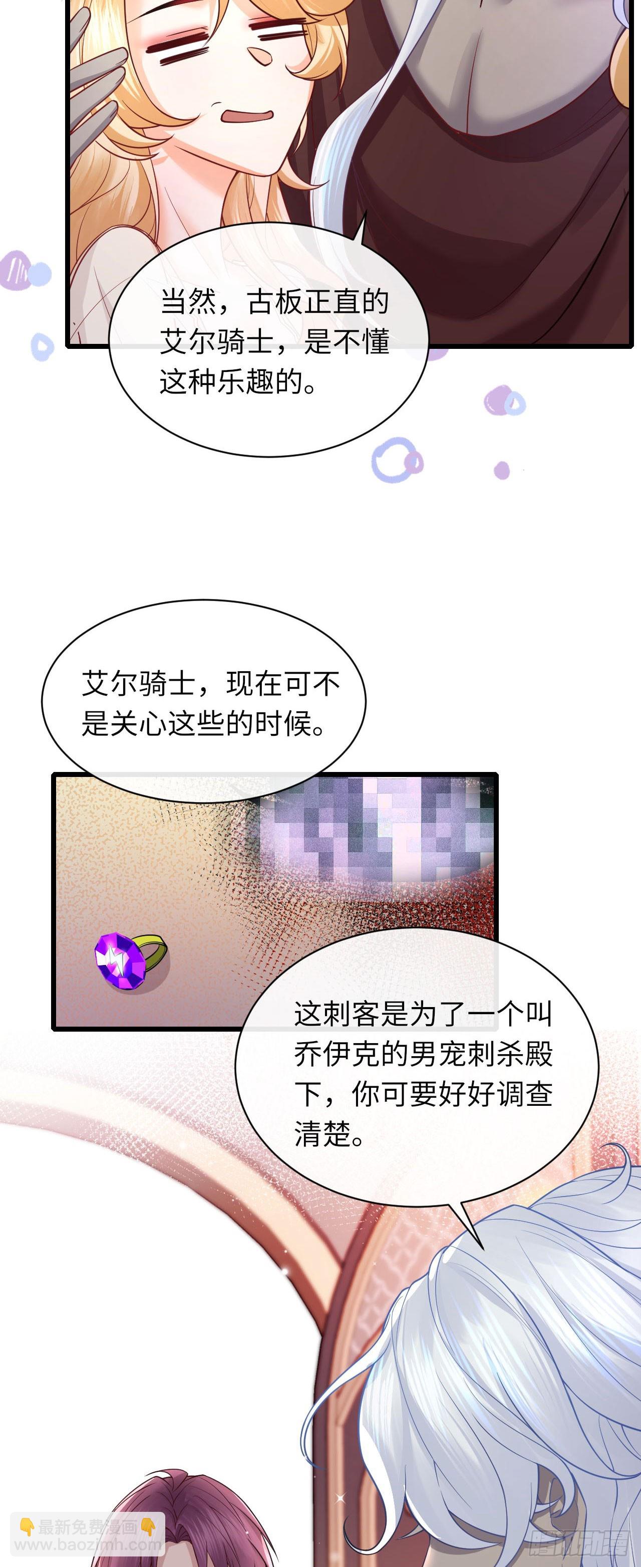 003 忠犬侍卫-第3话