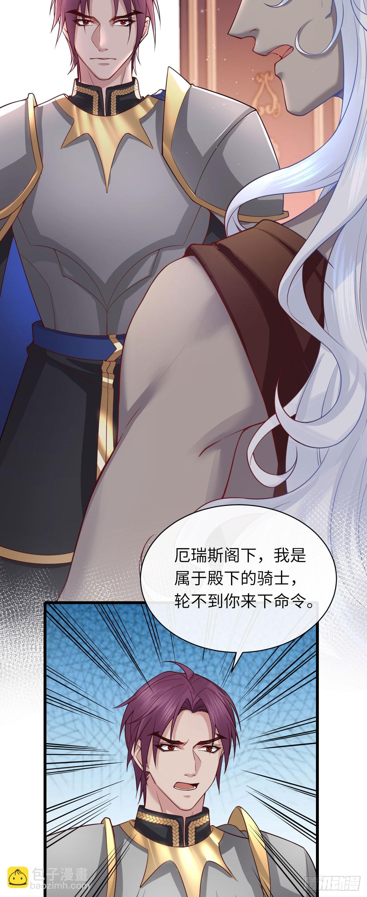 003 忠犬侍卫-第3话