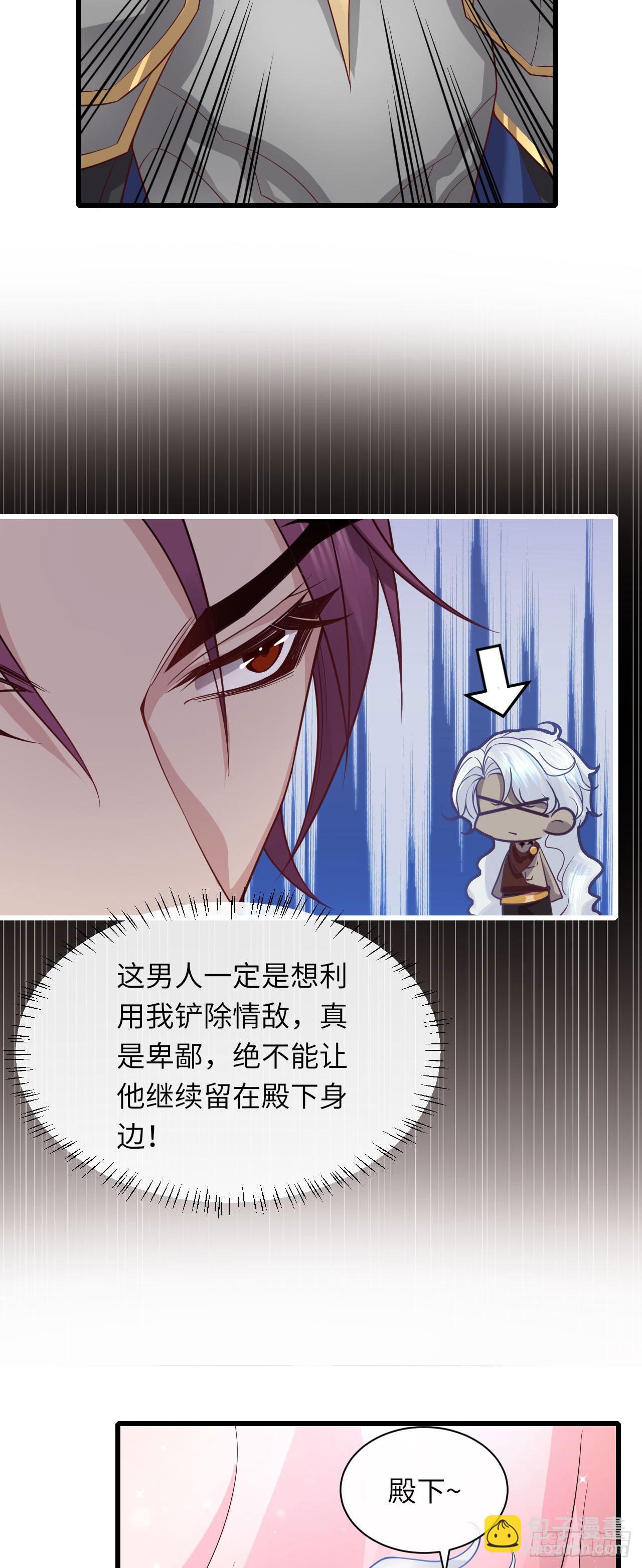 003 忠犬侍卫-第3话