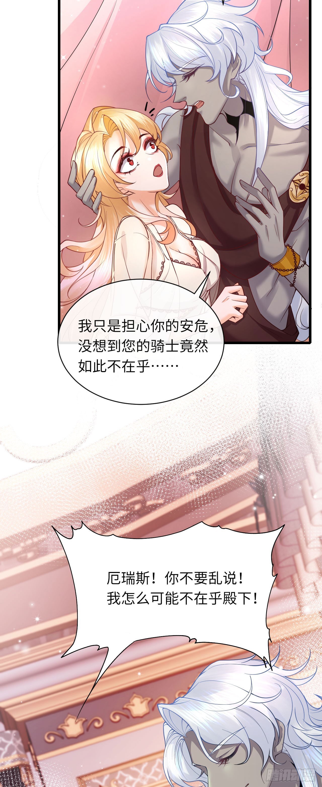 003 忠犬侍卫-第3话