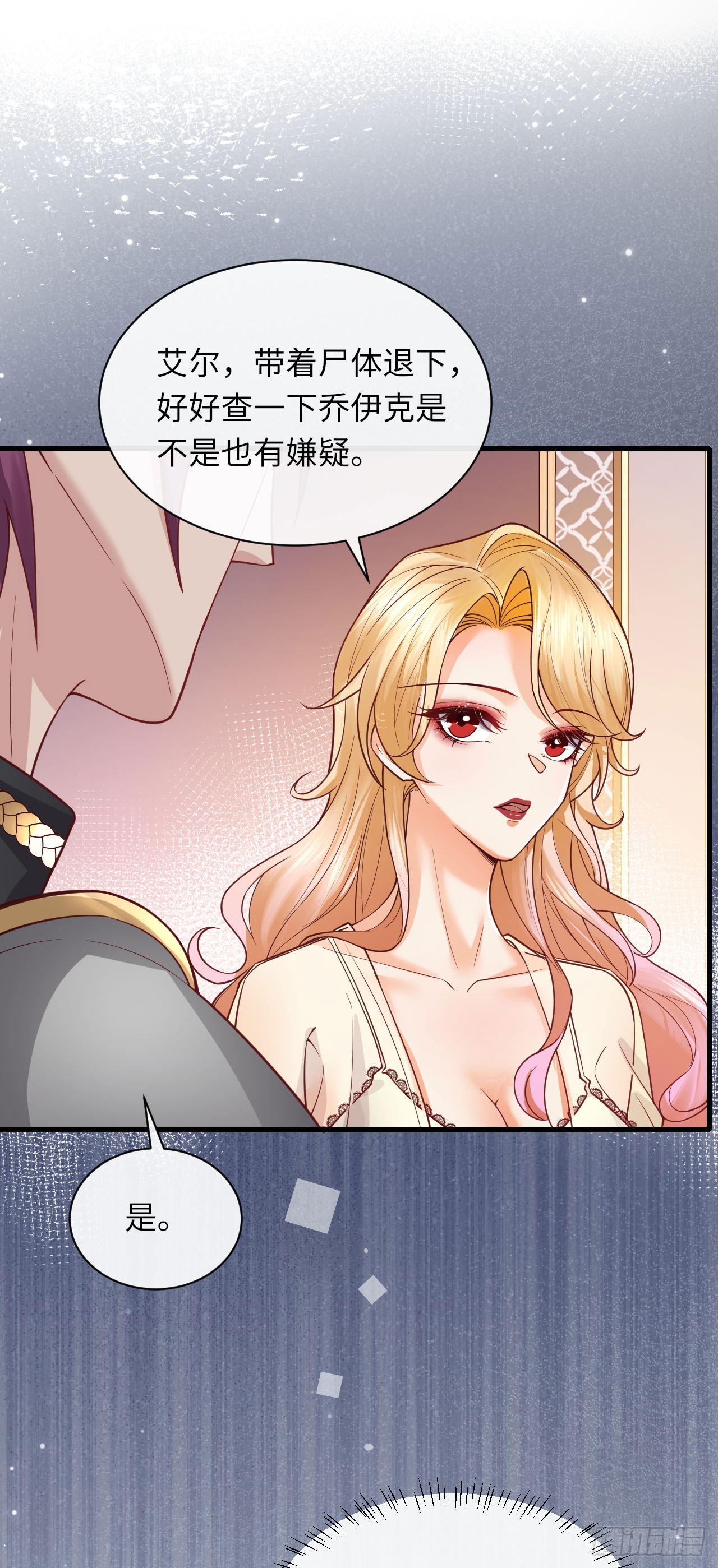 003 忠犬侍卫-第3话