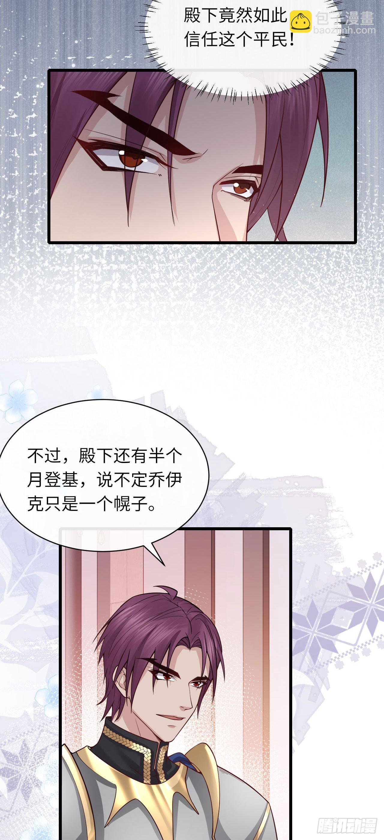 003 忠犬侍卫-第3话