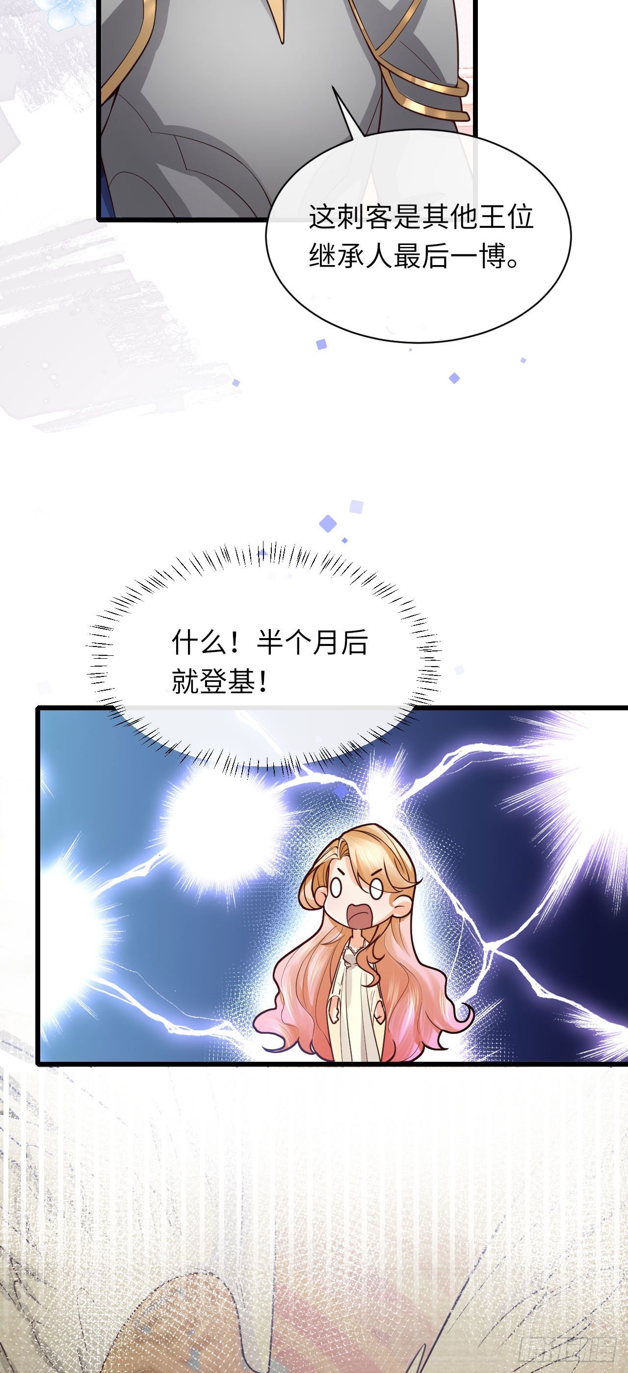 003 忠犬侍卫-第3话