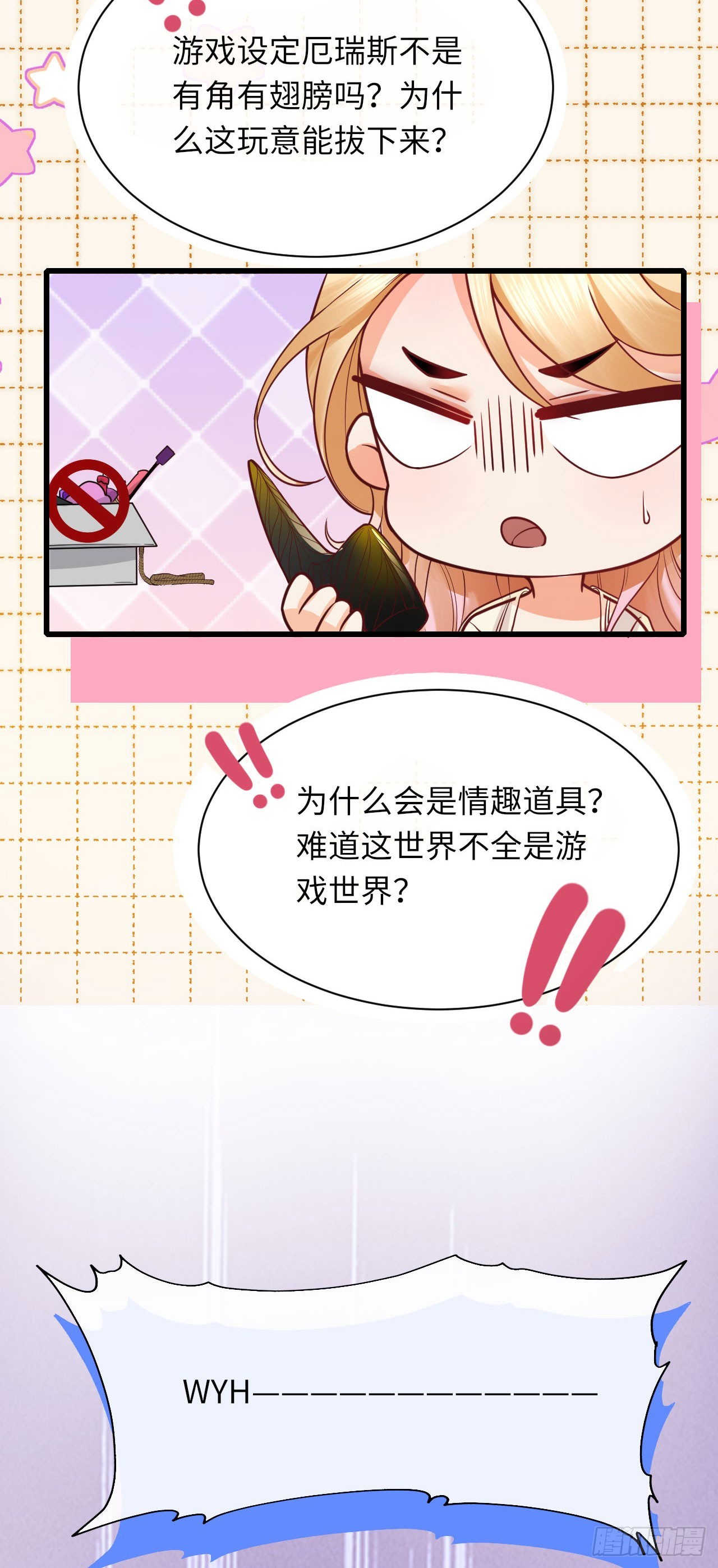 003 忠犬侍卫-第3话