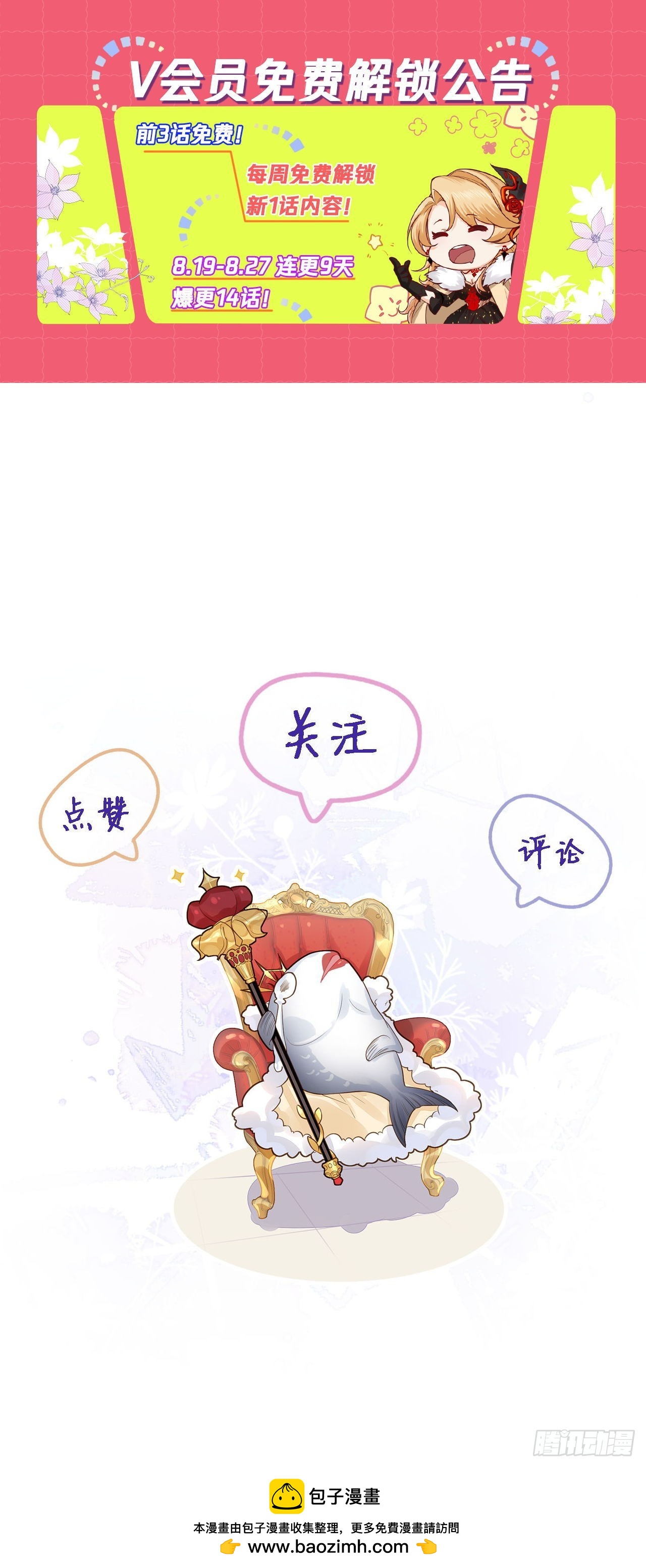 003 忠犬侍卫-第3话