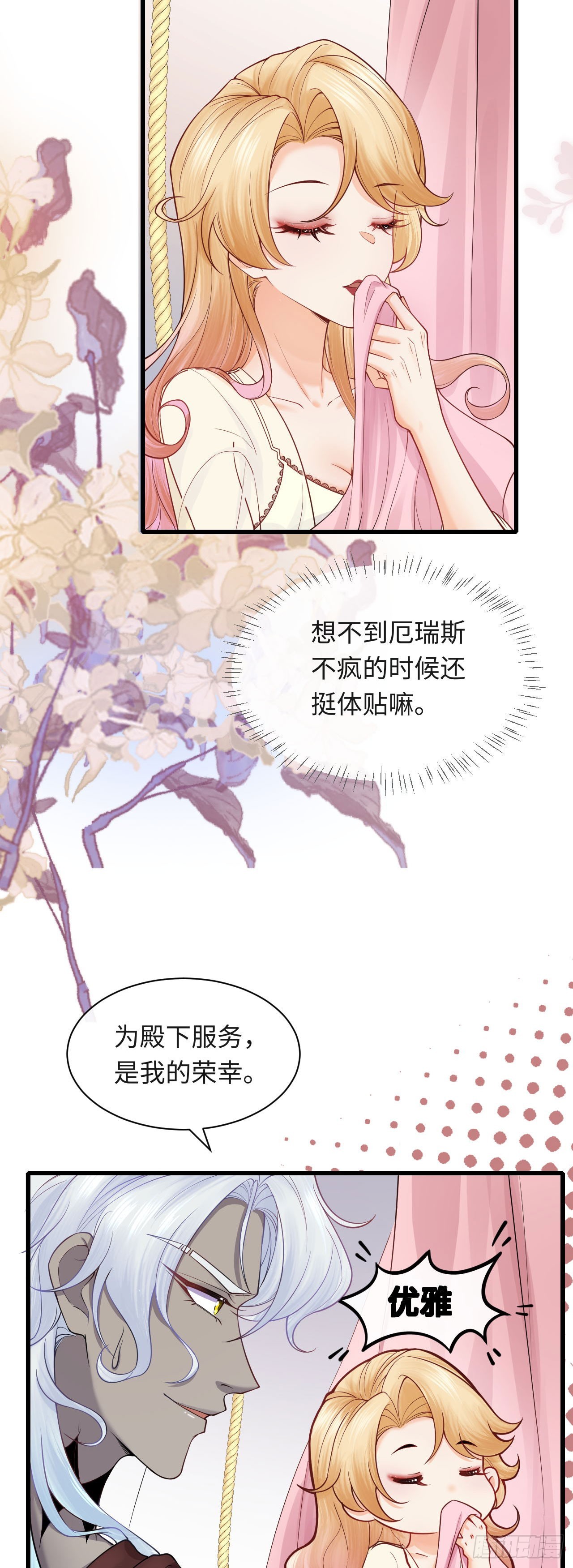 003 忠犬侍卫-第3话