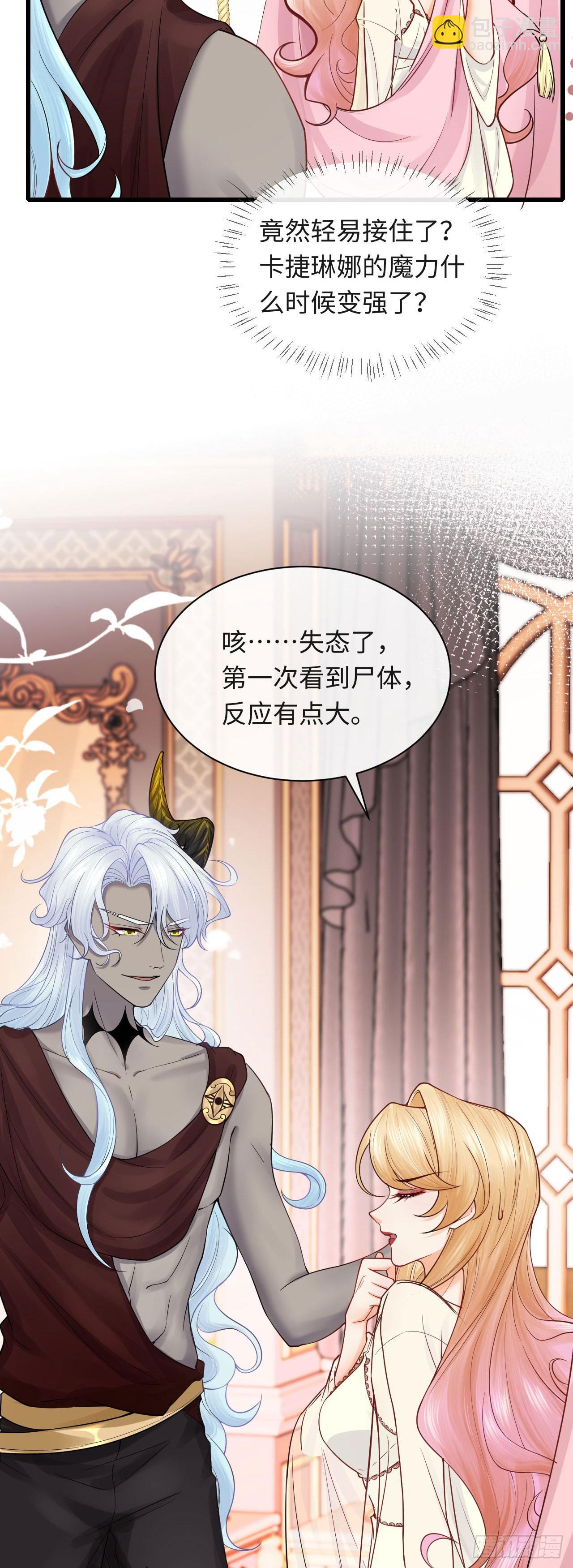 003 忠犬侍卫-第3话