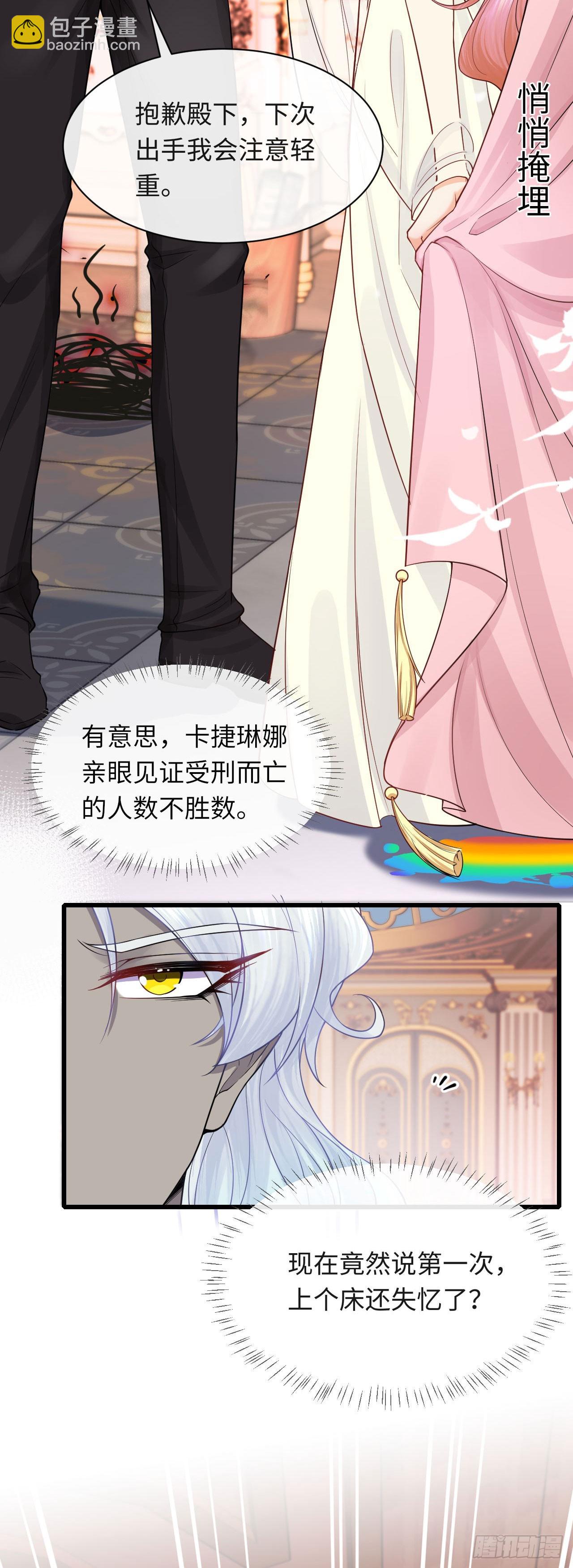 003 忠犬侍卫-第3话