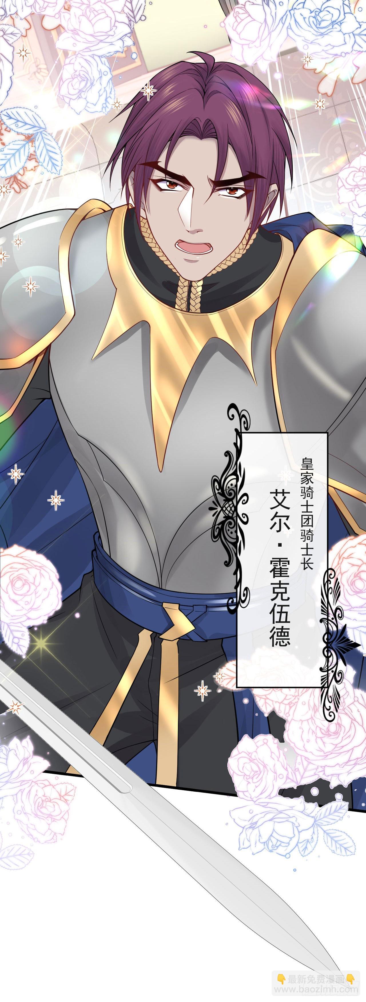 003 忠犬侍卫-第3话