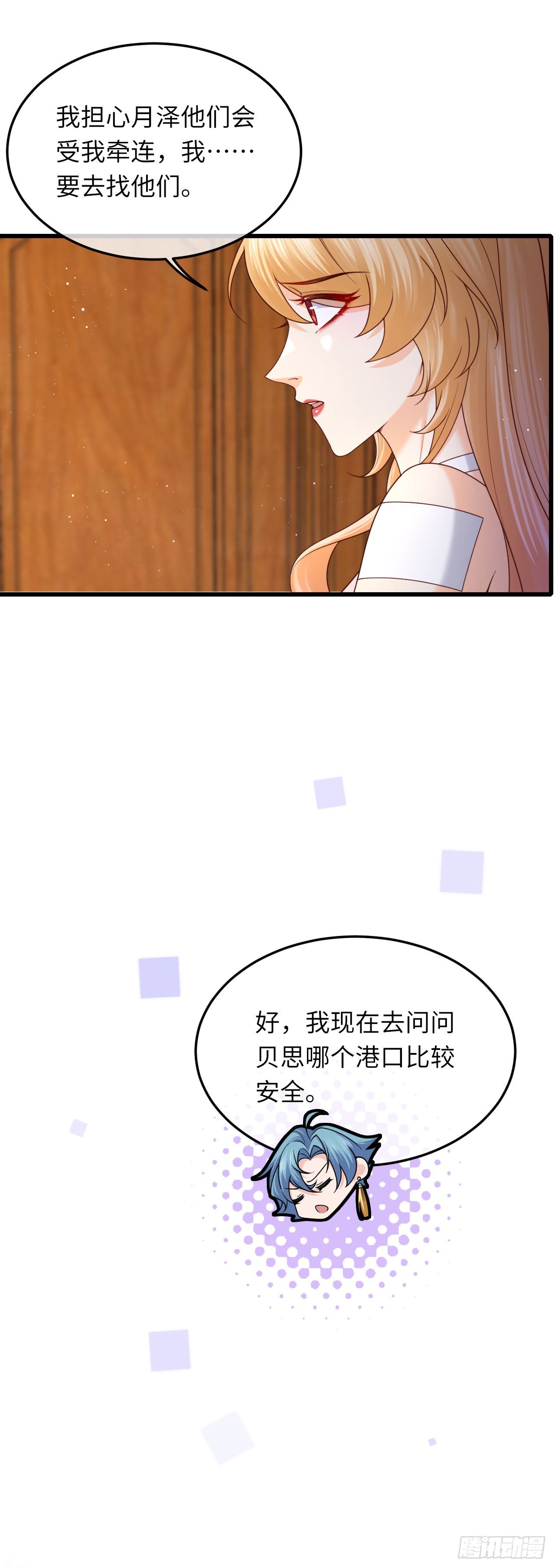 031 新的旅程-第31话