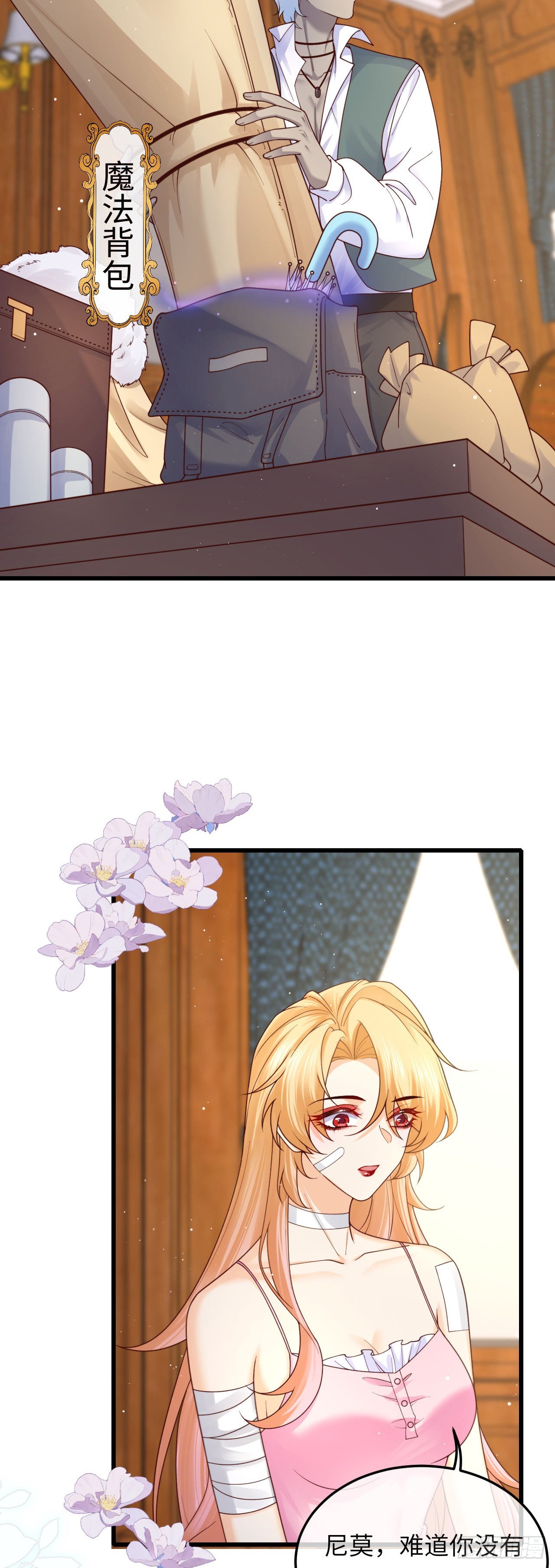 031 新的旅程-第31话