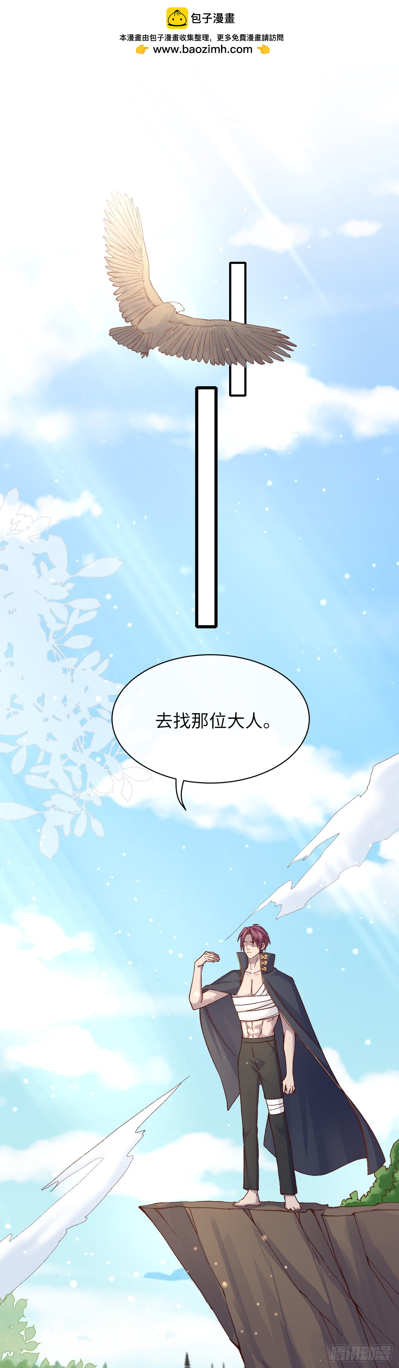 031 新的旅程-第31话