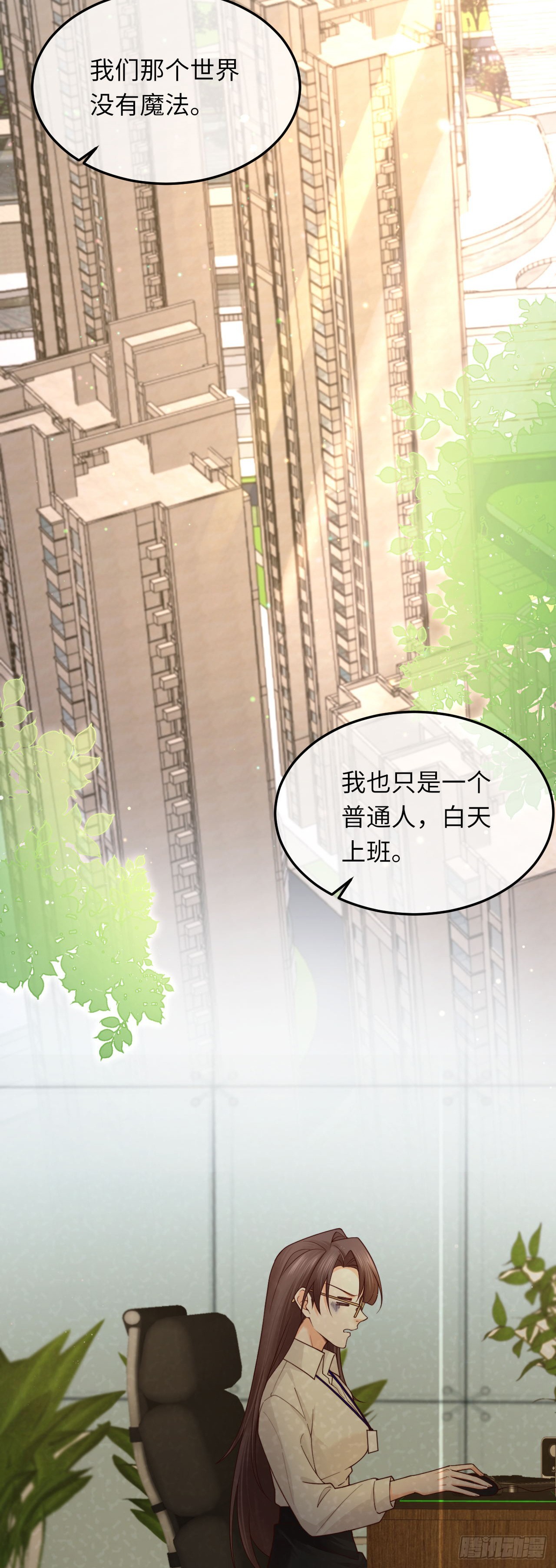 031 新的旅程-第31话