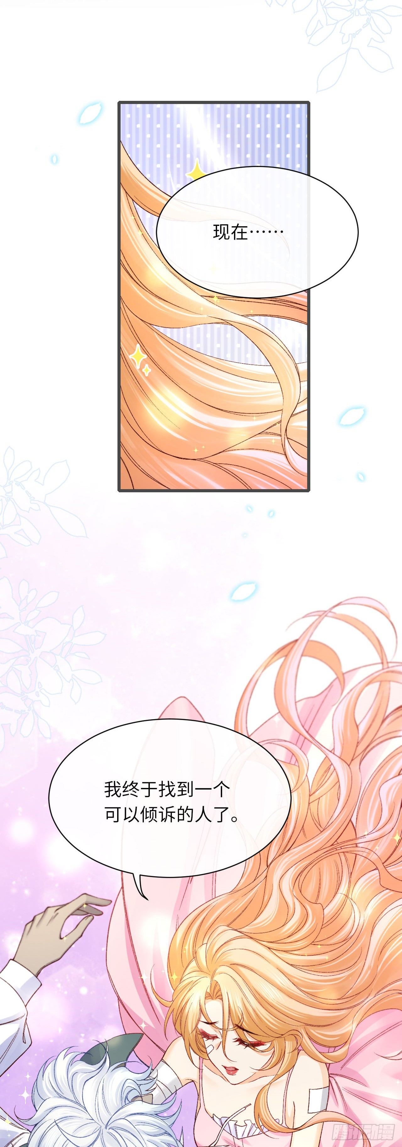 031 新的旅程-第31话