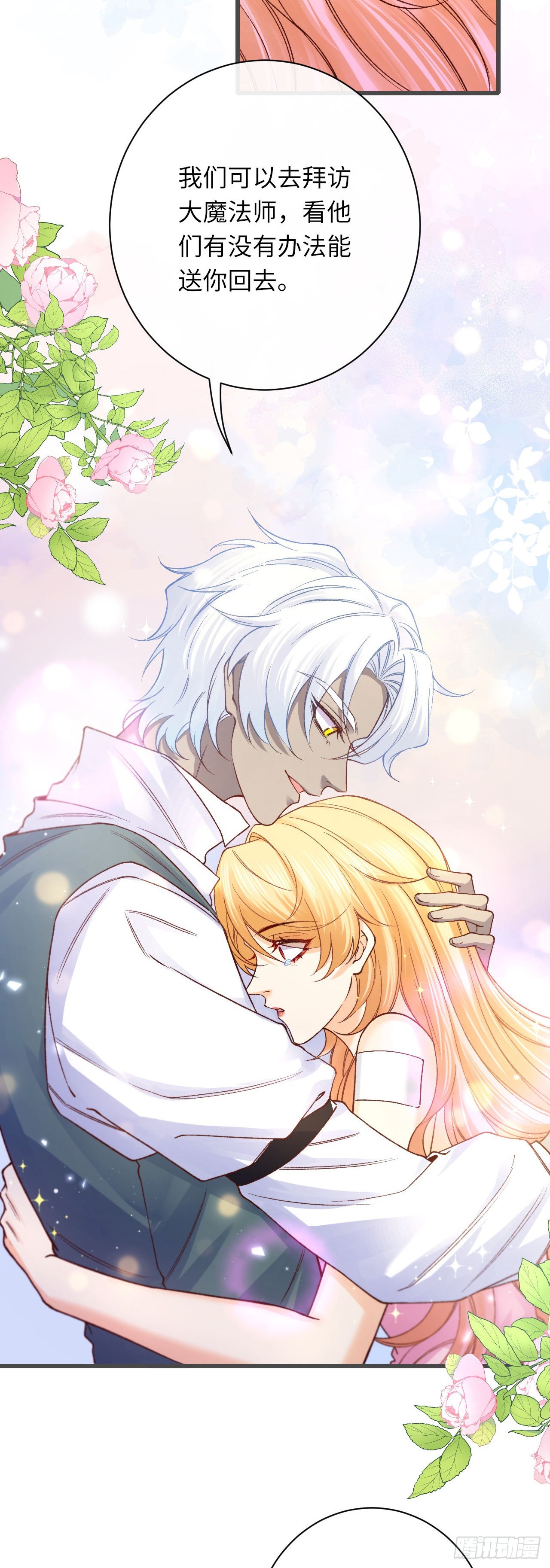 031 新的旅程-第31话