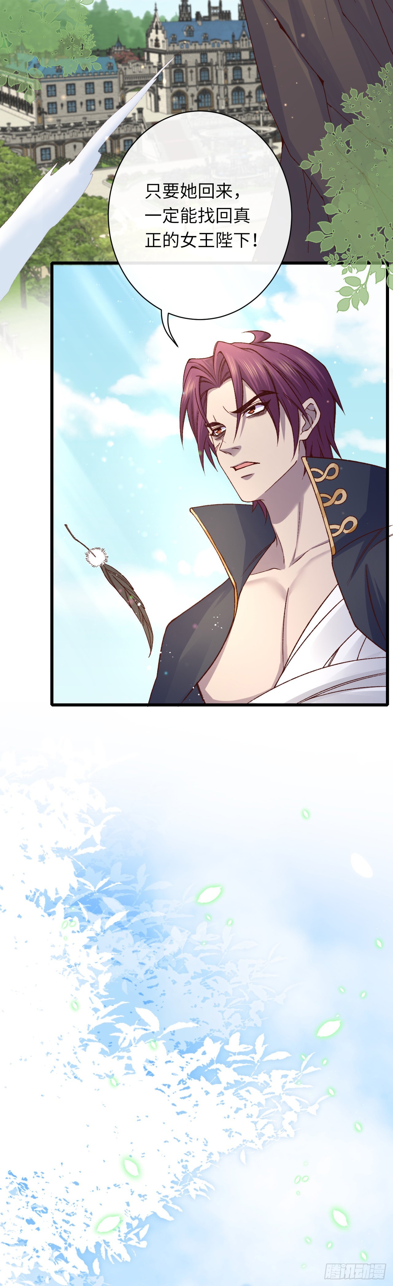 031 新的旅程-第31话