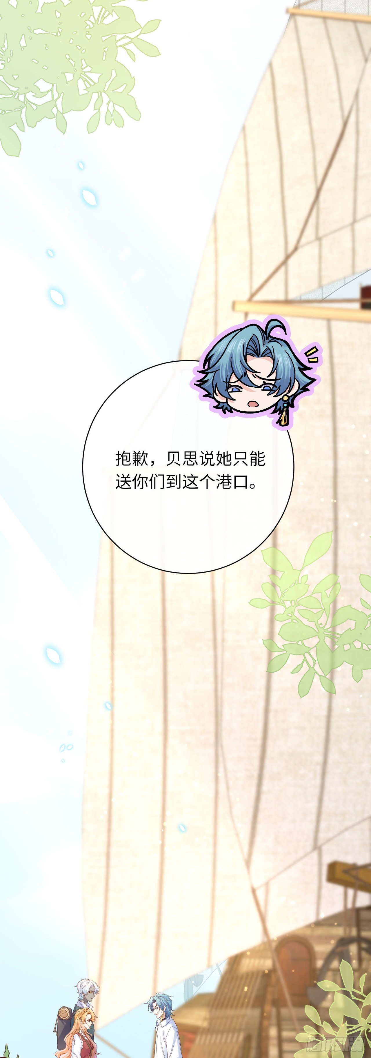 031 新的旅程-第31话