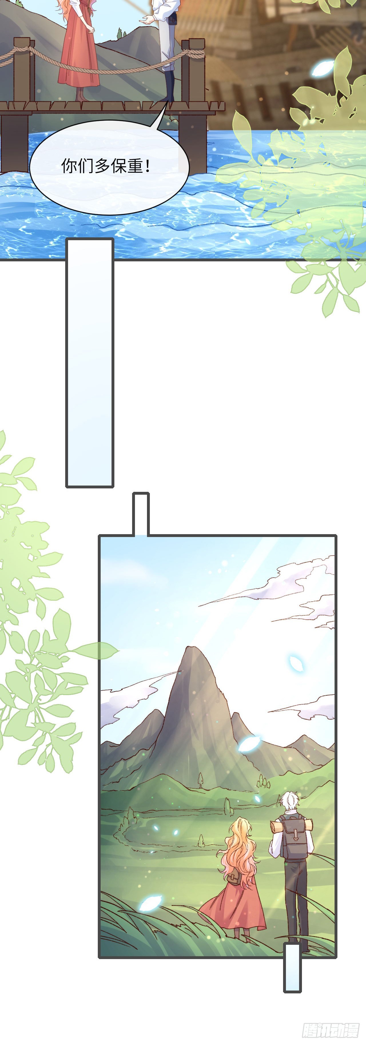 031 新的旅程-第31话