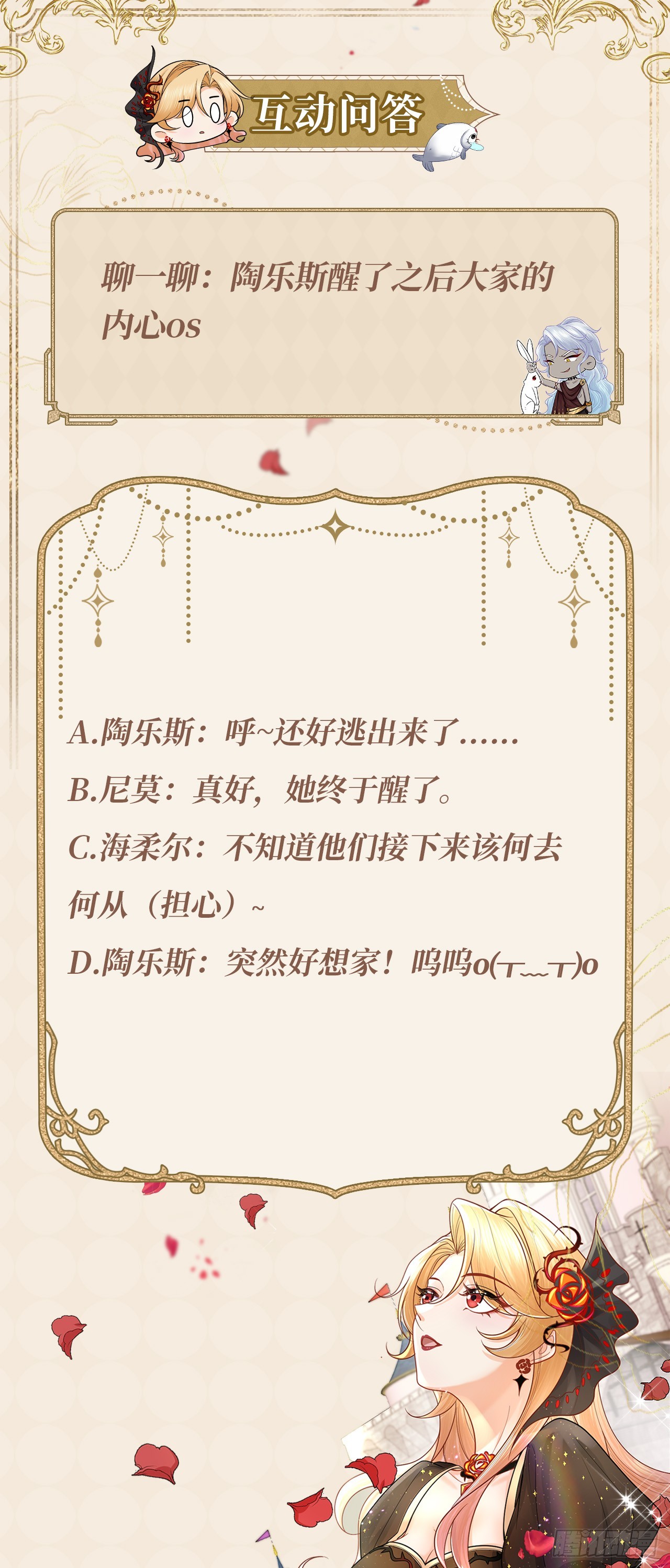 031 新的旅程-第31话