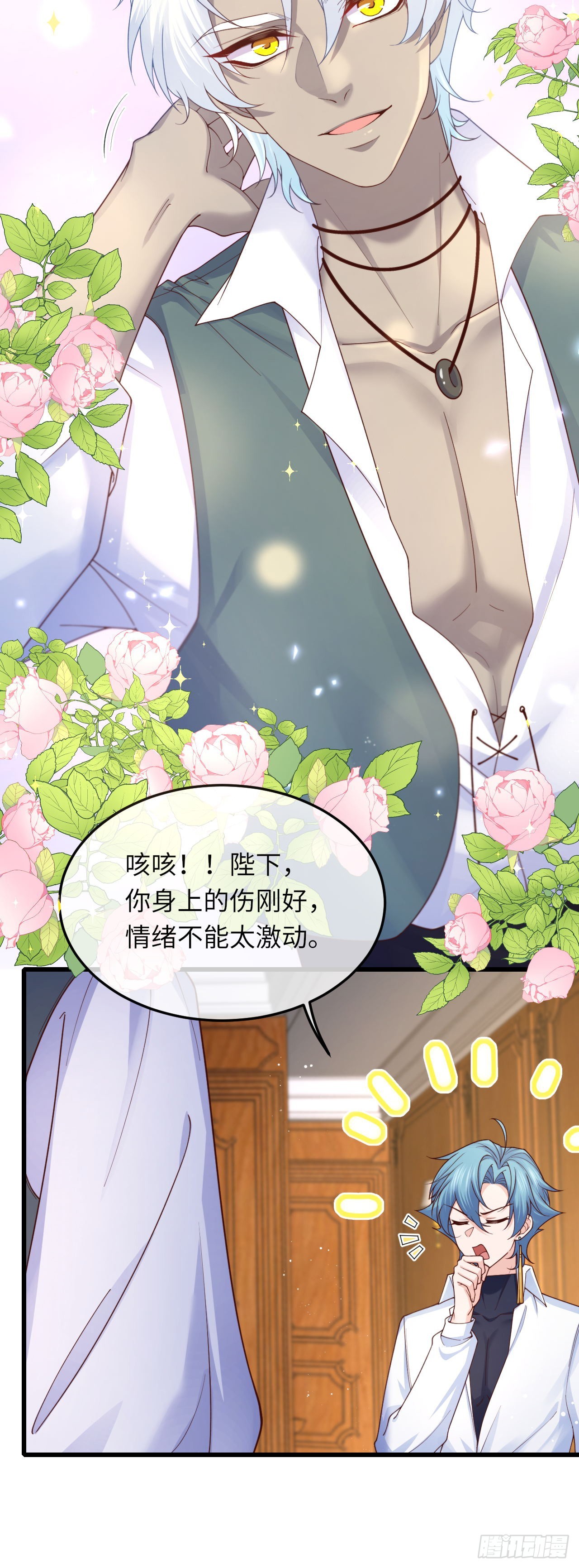 031 新的旅程-第31话