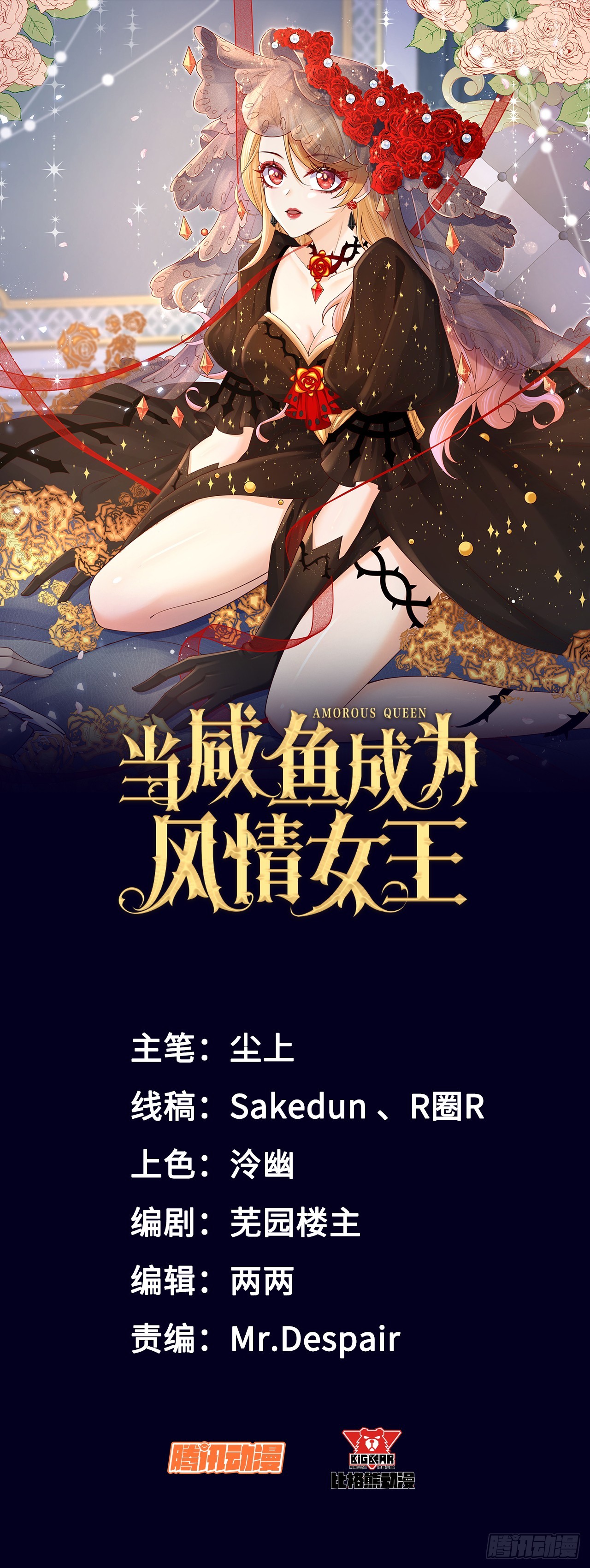 033 海妖族-第33话