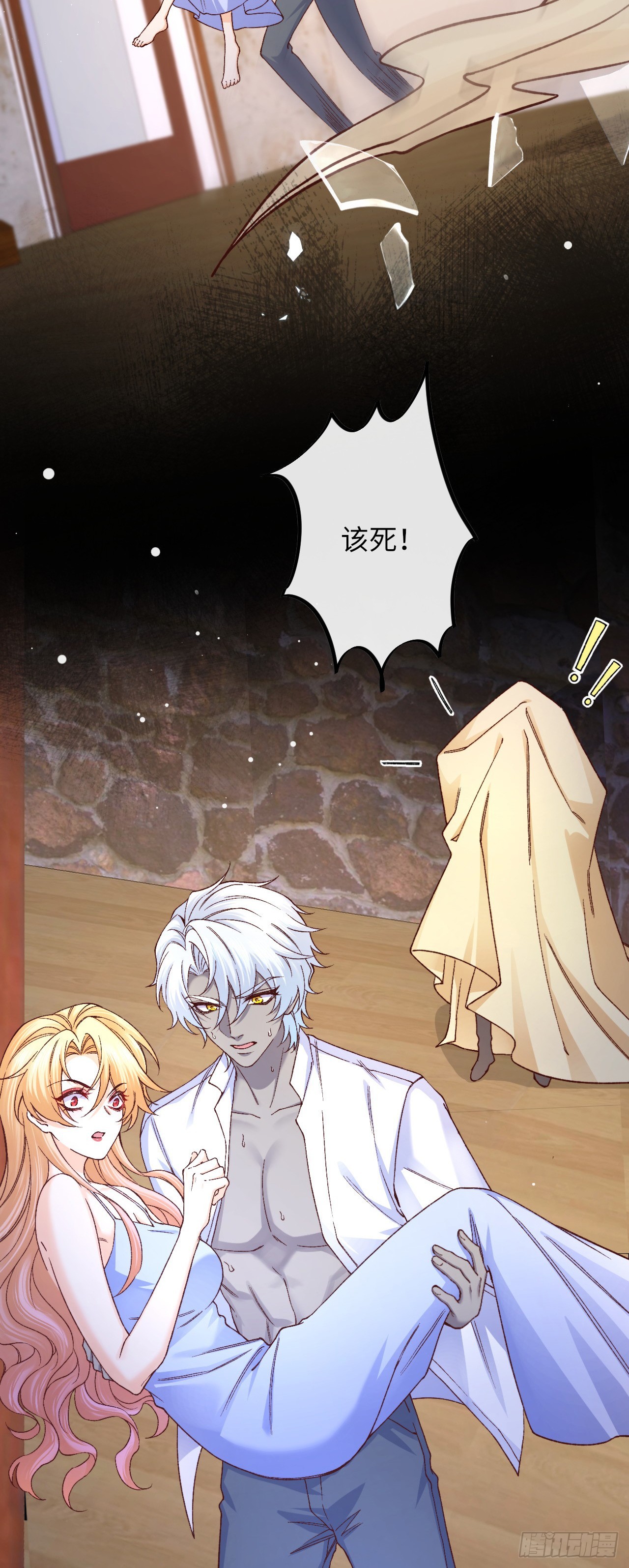 033 海妖族-第33话