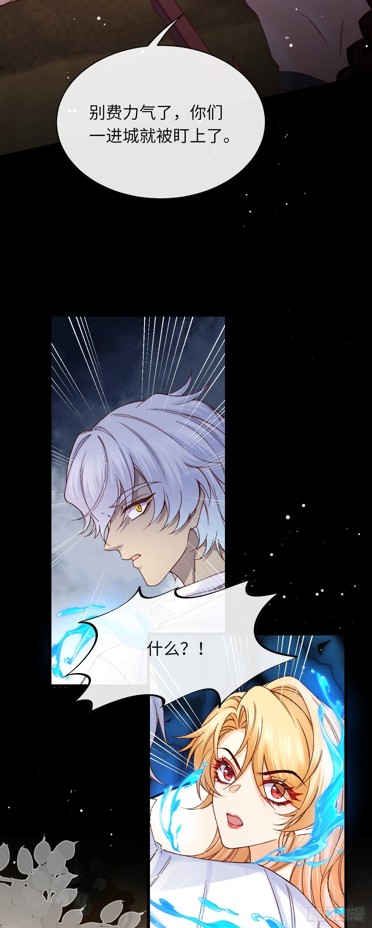 033 海妖族-第33话