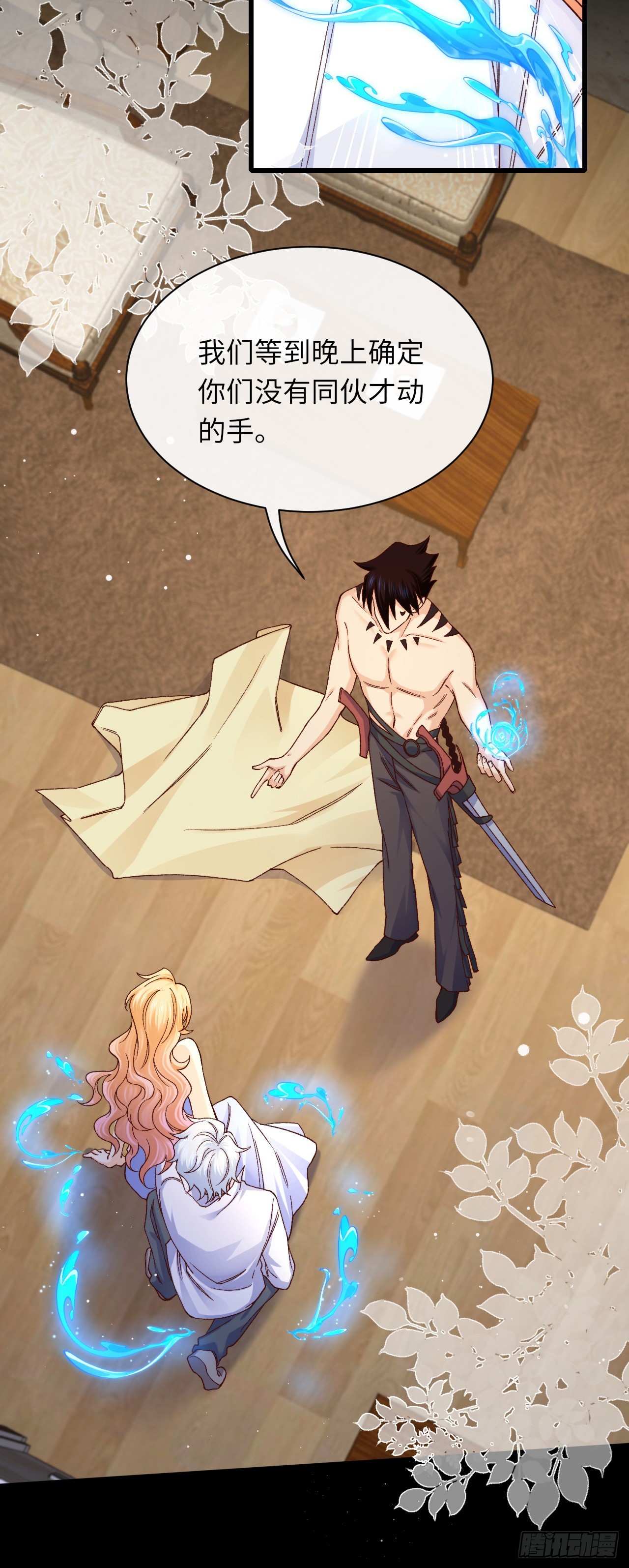 033 海妖族-第33话