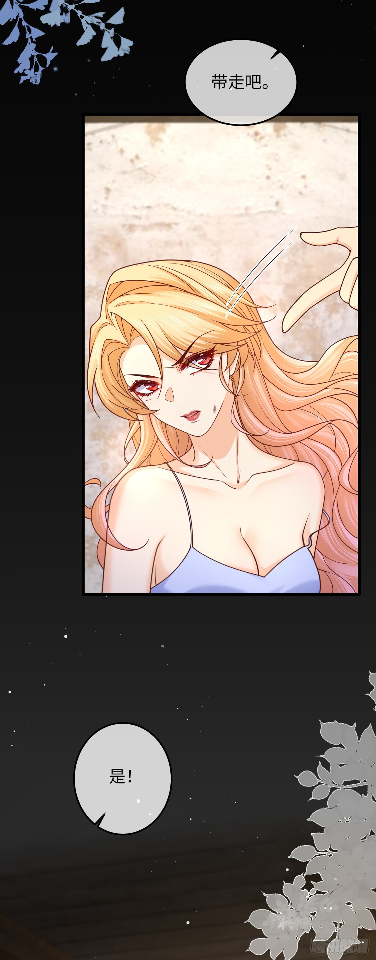 033 海妖族-第33话