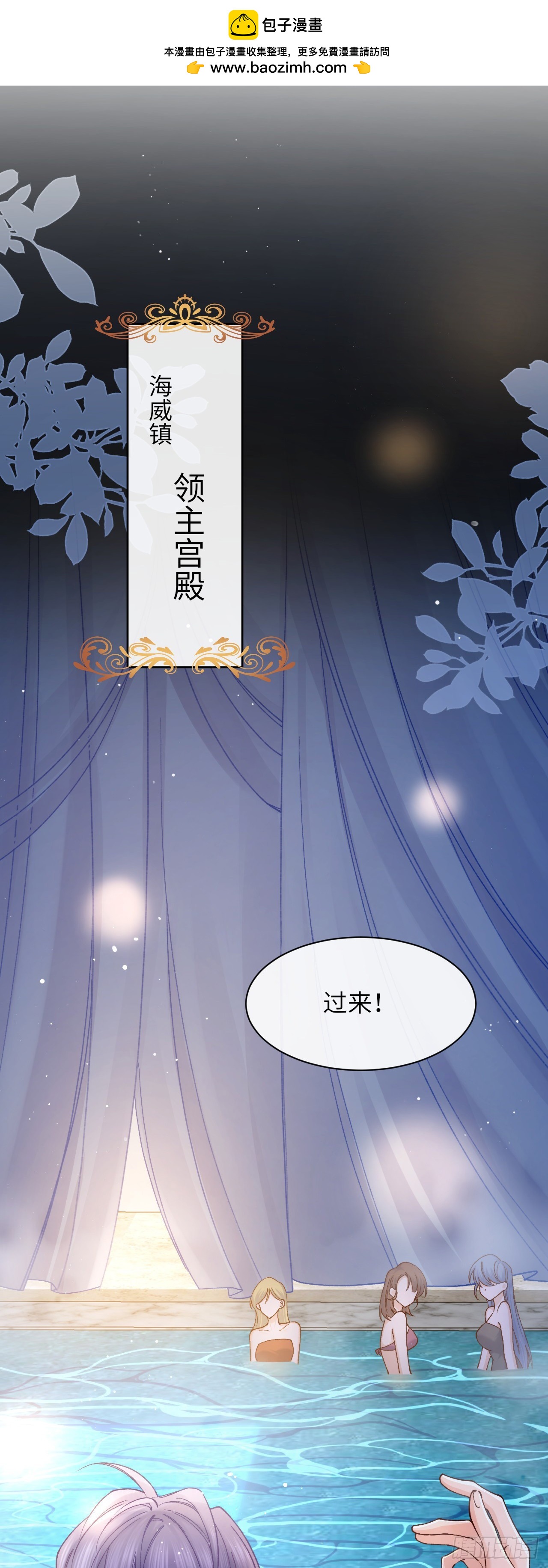 033 海妖族-第33话