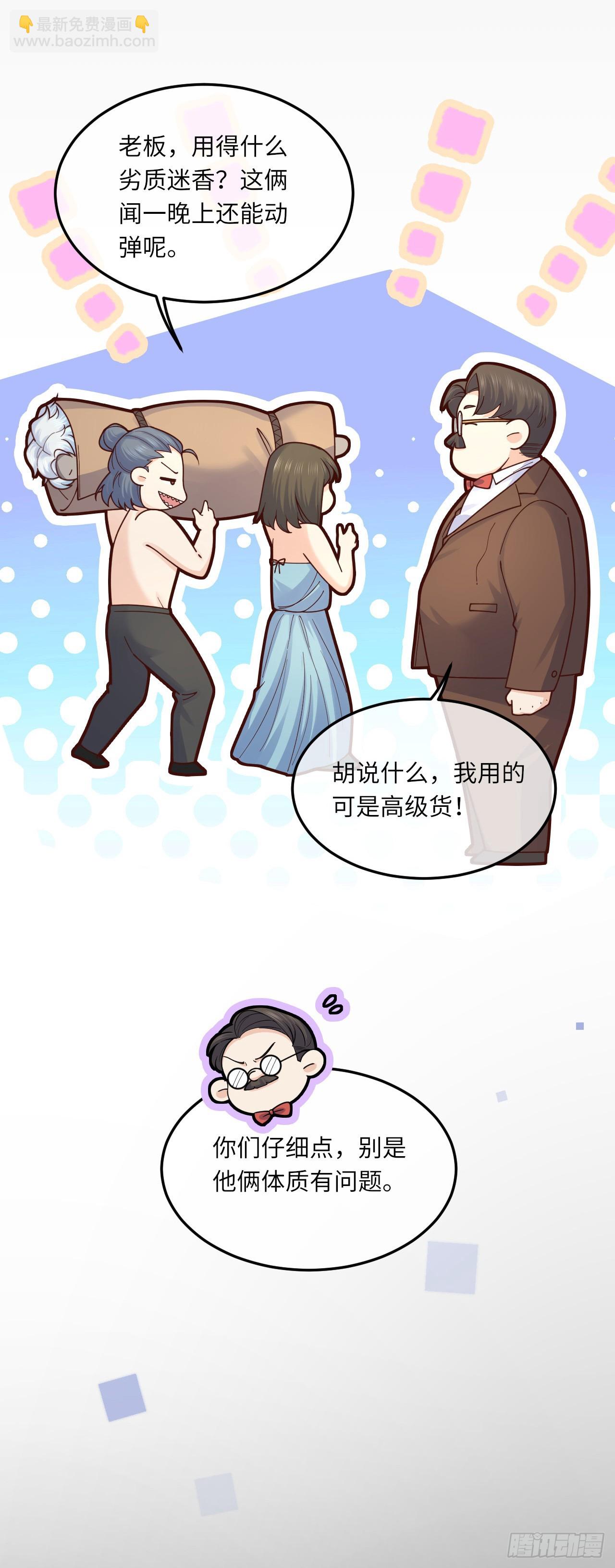 033 海妖族-第33话