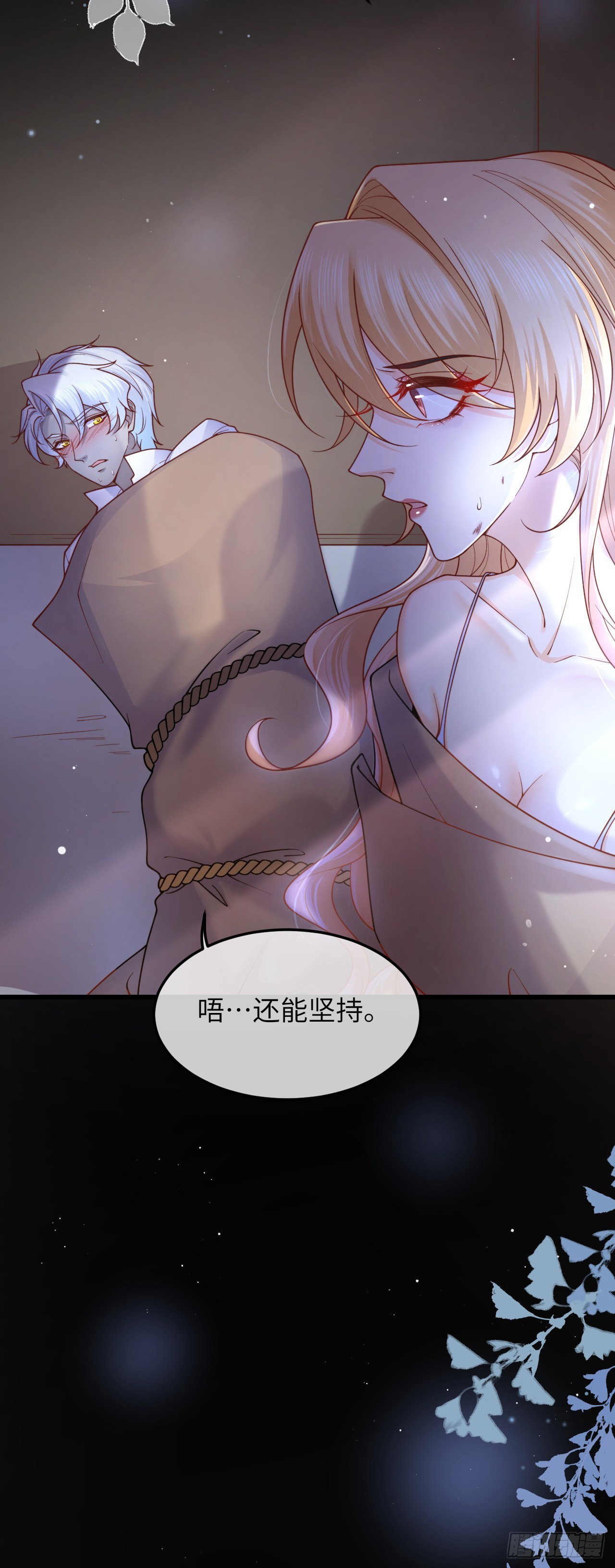 033 海妖族-第33话