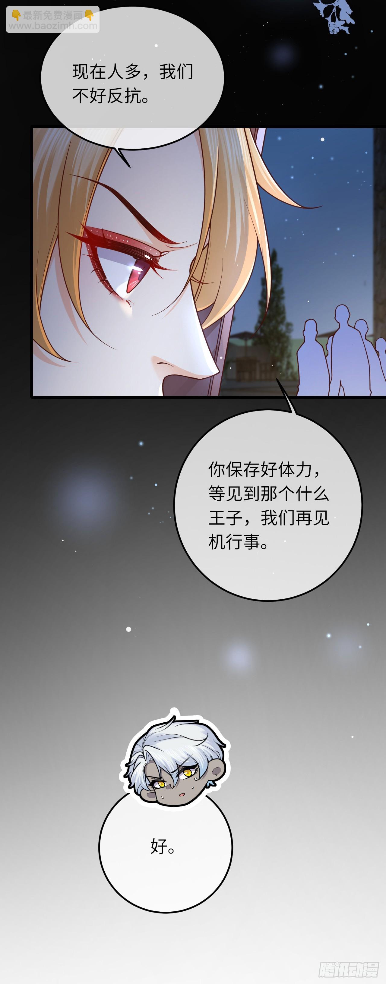 033 海妖族-第33话