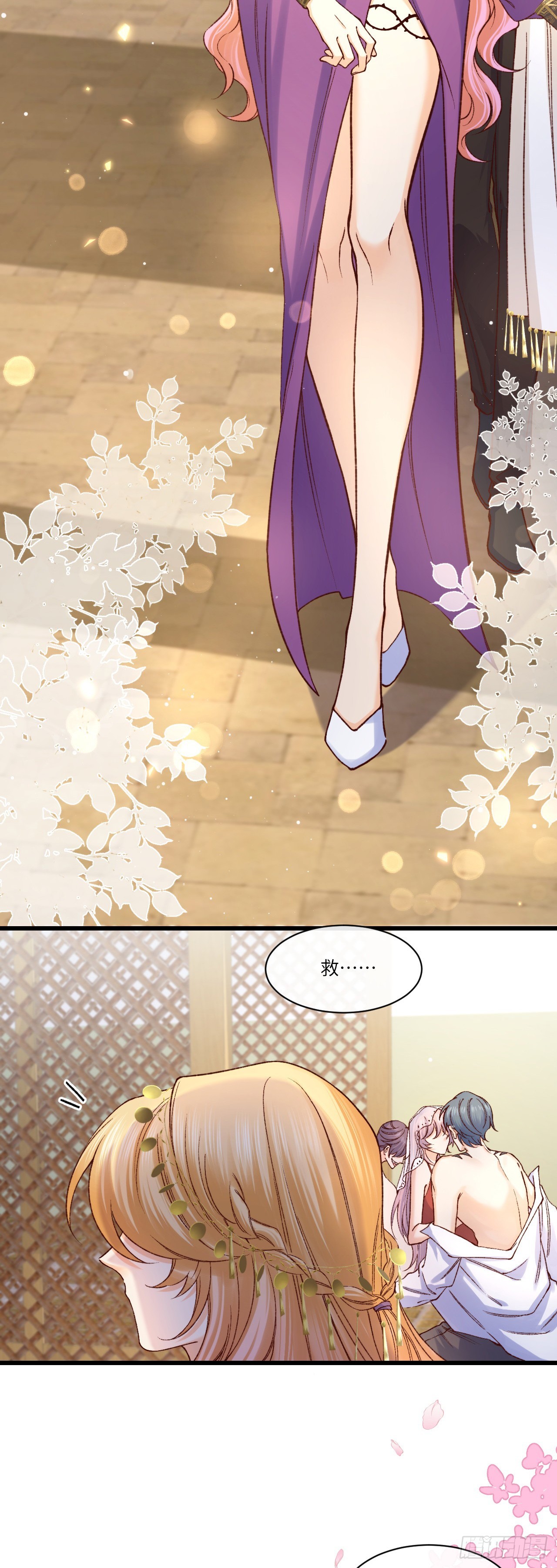 033 海妖族-第33话