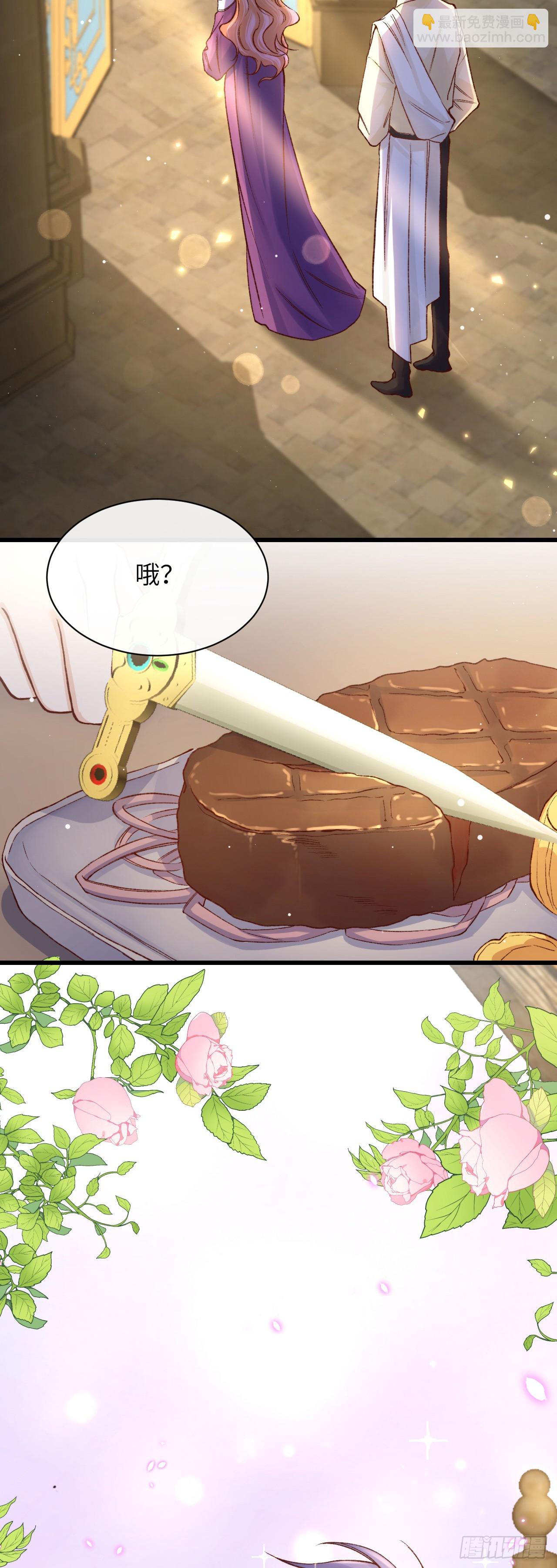 033 海妖族-第33话