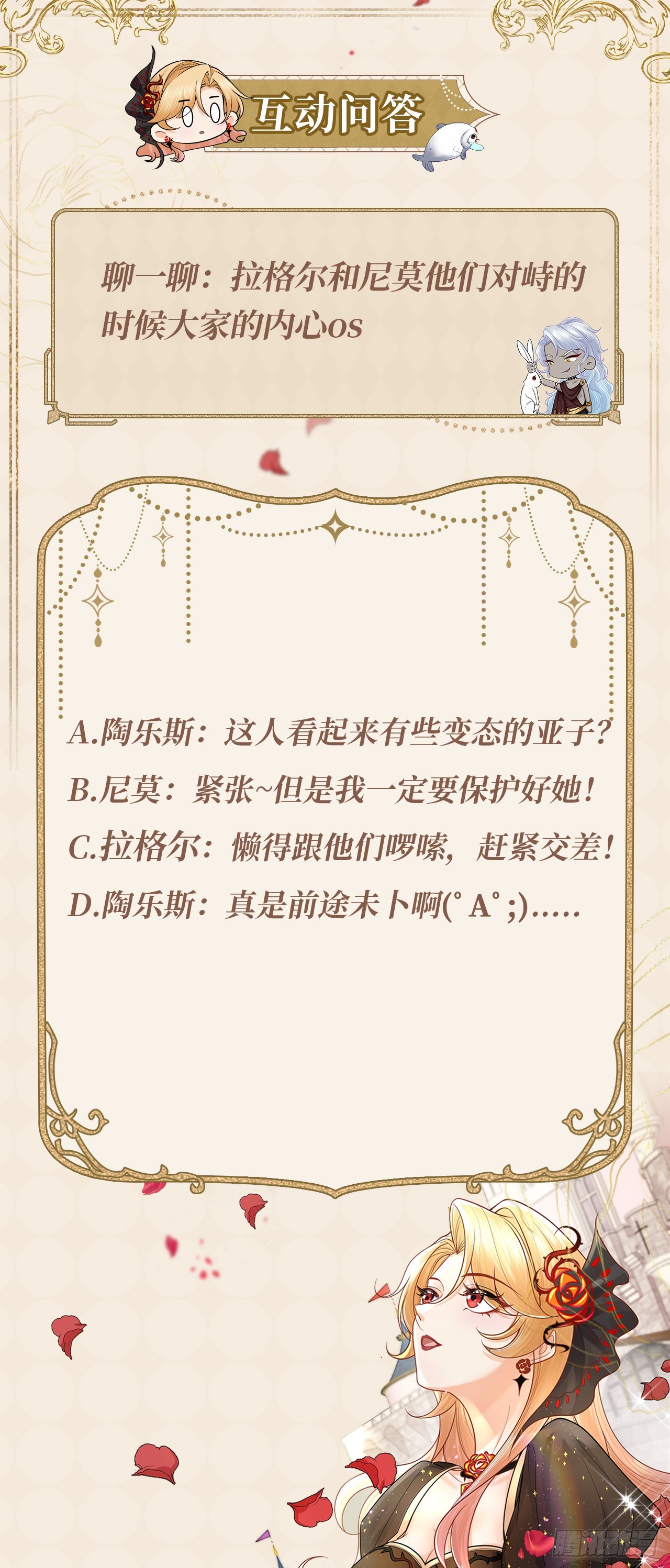 033 海妖族-第33话