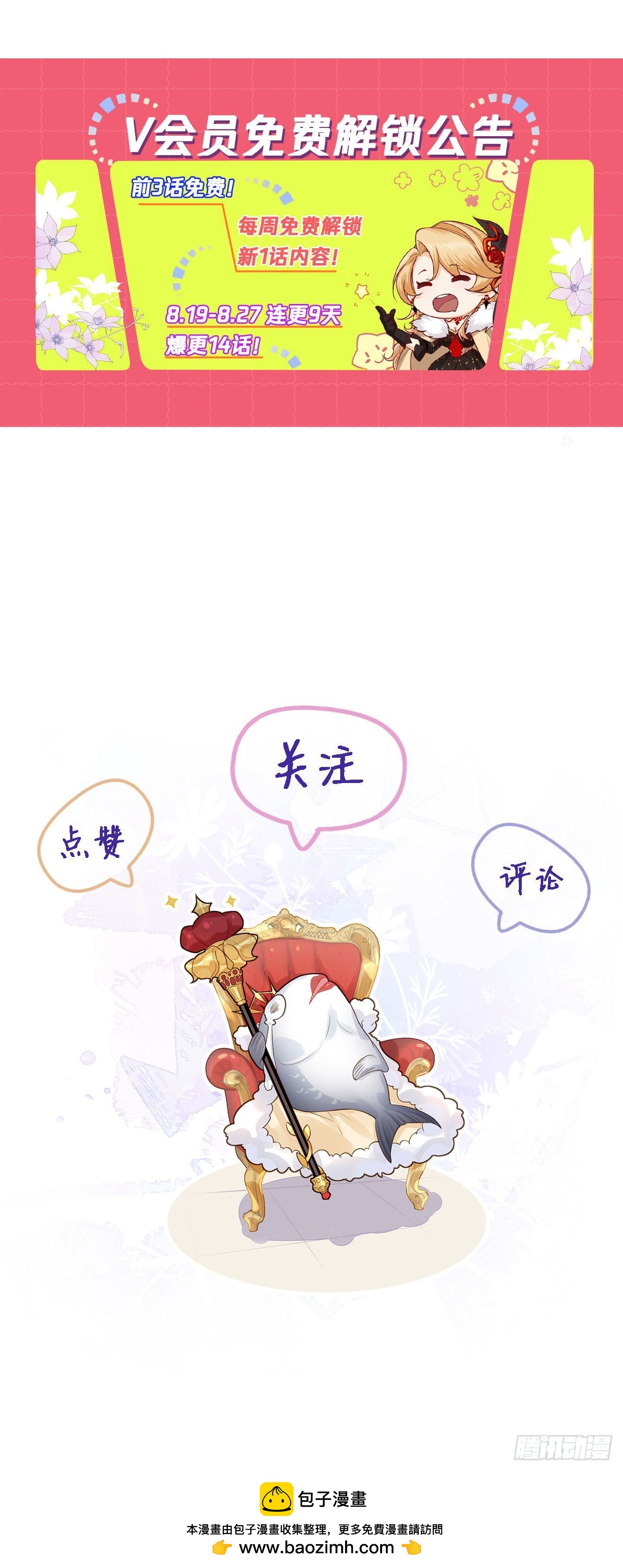 033 海妖族-第33话